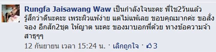 รีวิวจากผู้ใช้จริง Jz