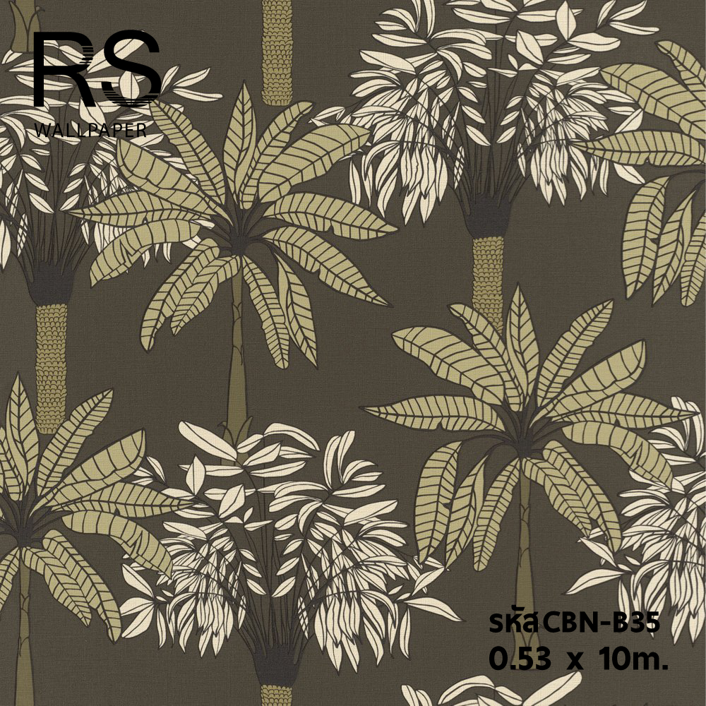 วอลเปเปอร์ลายใบไม้ต้นไม้ ปาล์ม ครีม พื้นสีน้ำตาล (Tropical Style) CBN-B35
