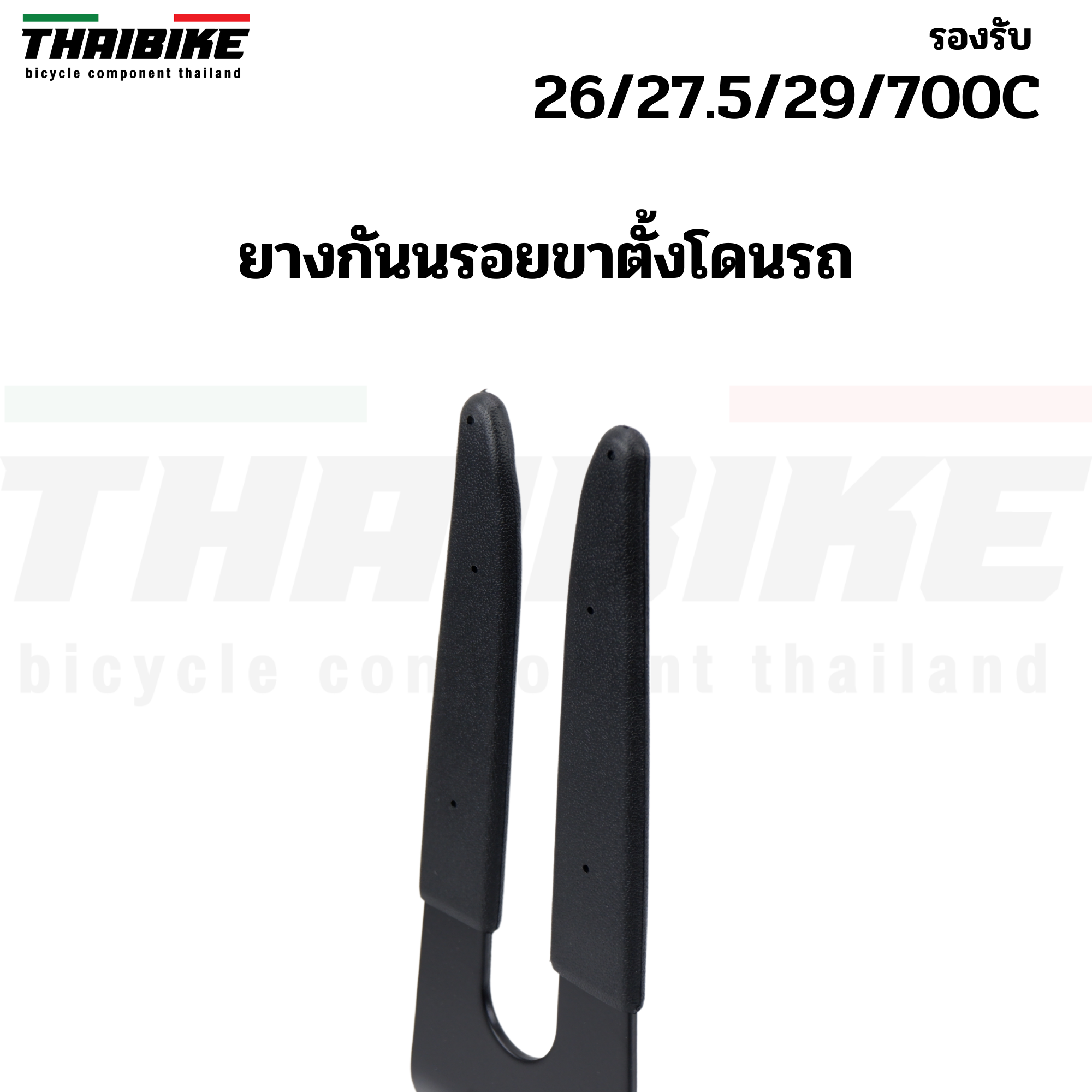 ขาตั้งจักรยานแบบเสียบดุม วัสดุเหล็กแข็งแรง ใช้งานสะดวก
