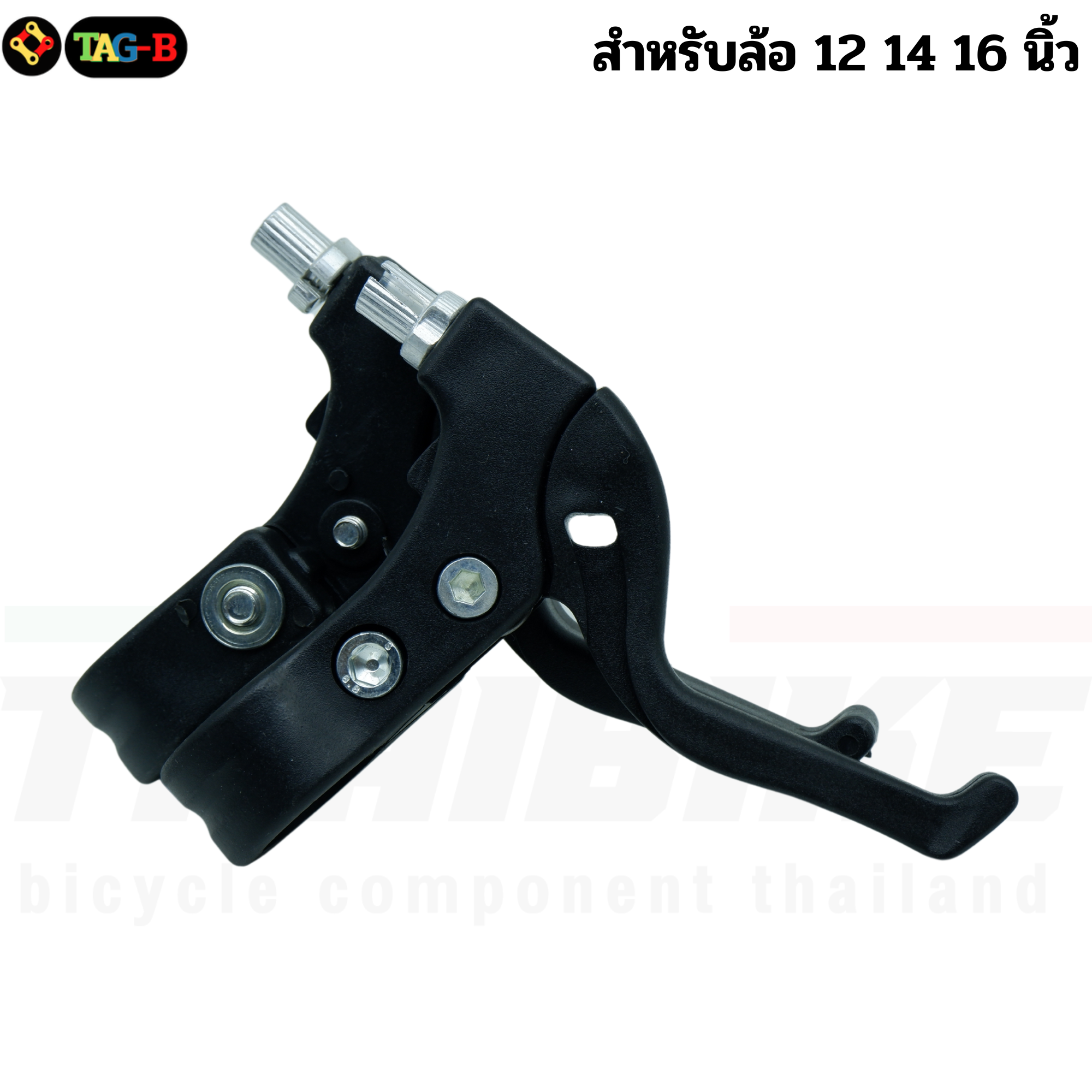 มือเบรคจักรยานรถเด็ก มือเบรครถเด็ก แม่บ้าน TB1 ดิสสาย วีเบรค