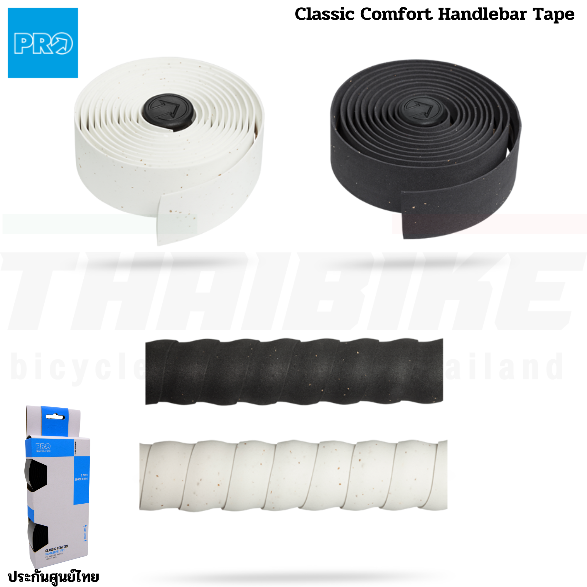 ผ้าพันแฮนด์จักรยาน SHIMANO PRO Classic Comfort Handlebar Tape