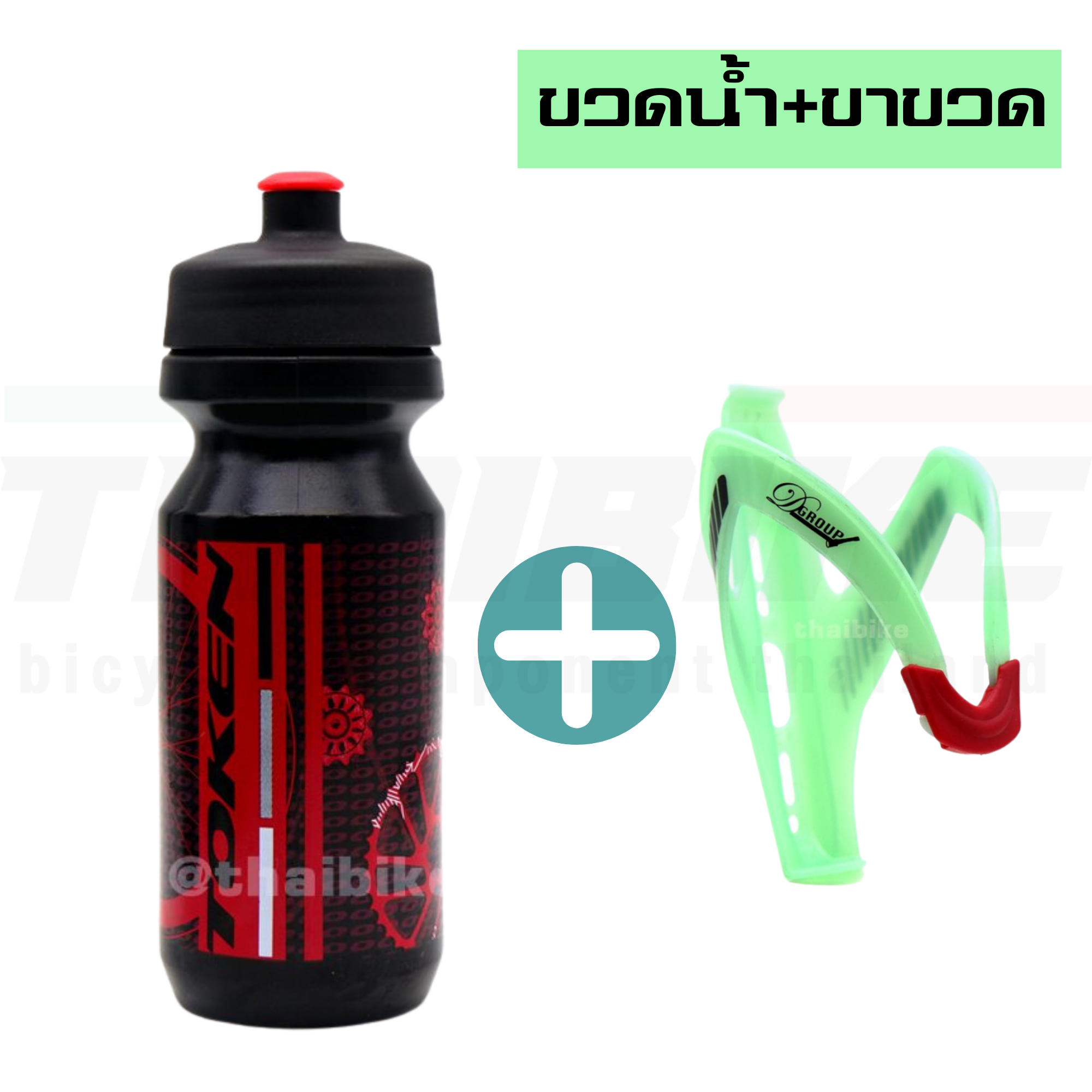 ขวดน้ำปั่นจักรยาน เดินป่า TOKEN ของแท้ ขนาด 600ml แบบนุ่ม บีบง่าย