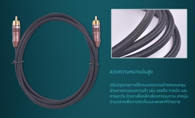 ERTK Vintage Coaxial สายสัญญาณเสียงโคแอกเซียลดิจิตอล คุณภาพระดับไฮเอนด์ ประกันศูนย์ไทย