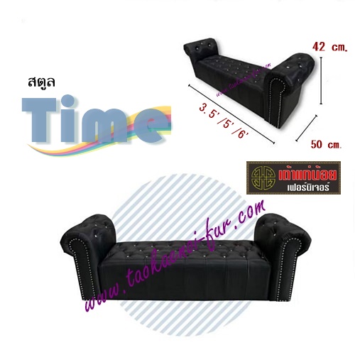 TIME สตูลดีไซน์