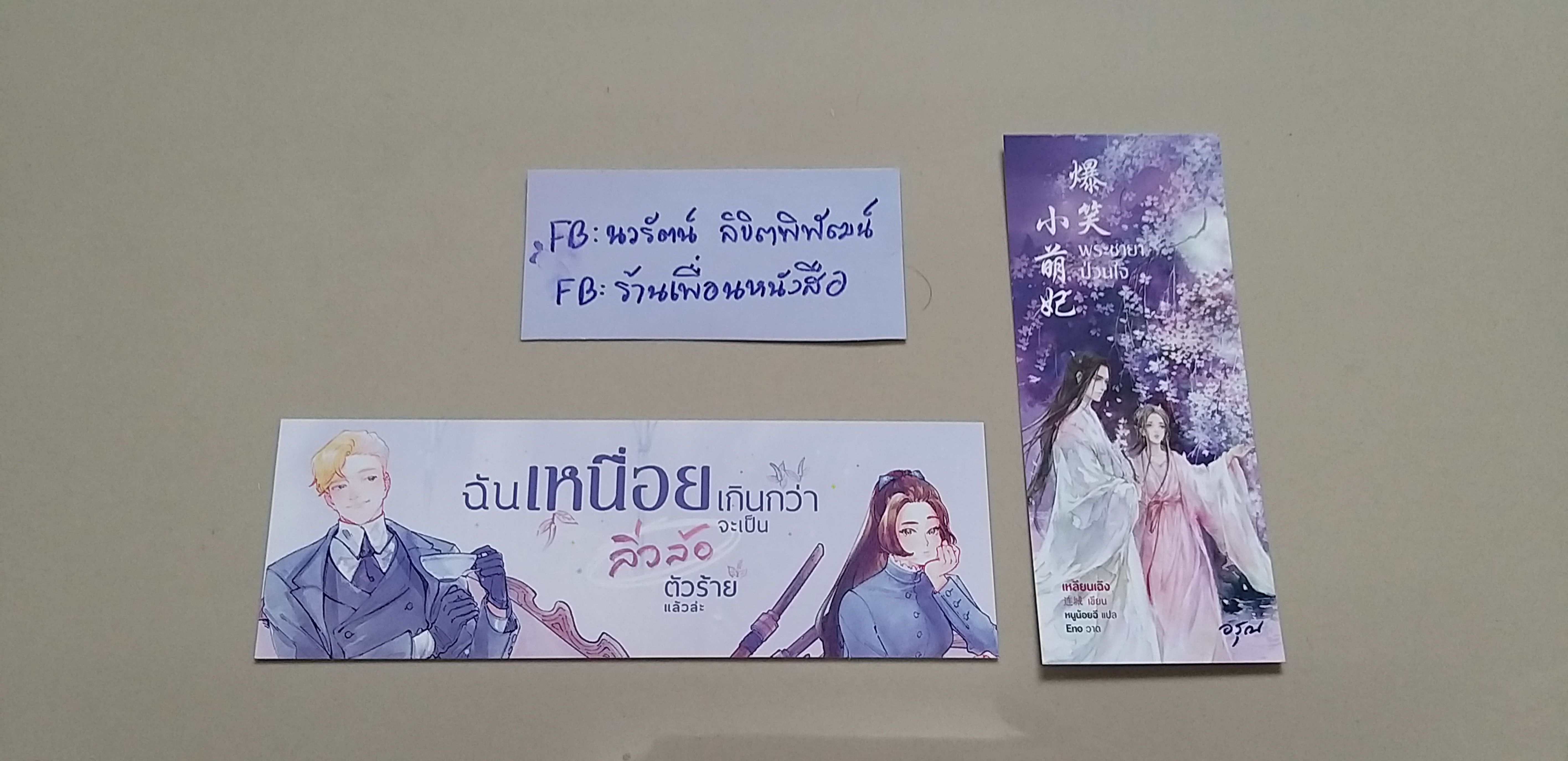 ที่คั่นรวม ชุดที่7