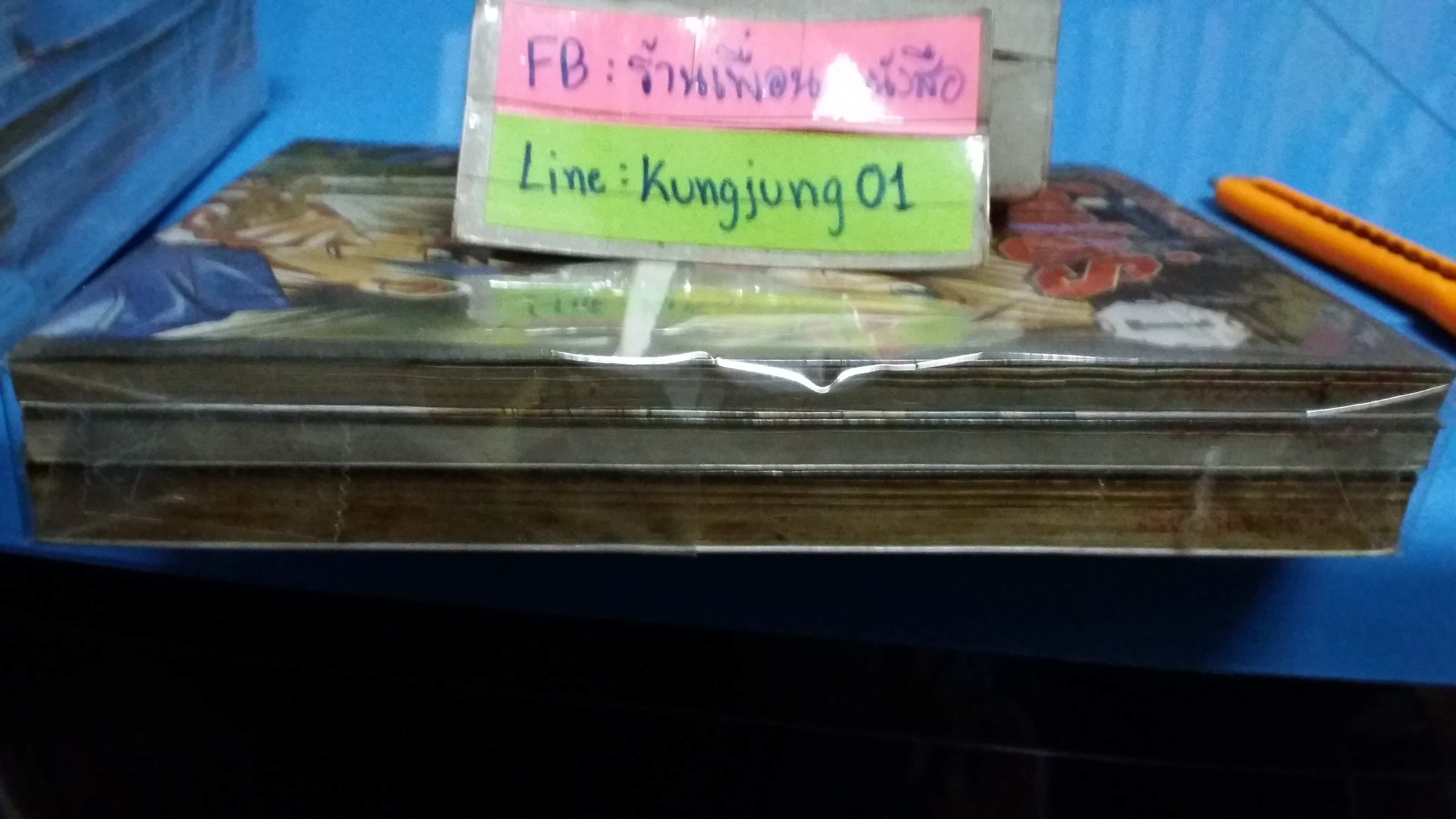 ไวเปอร์ 1-3