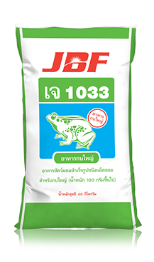 อาหารกบใหญ่ เจบีเอฟ 1033