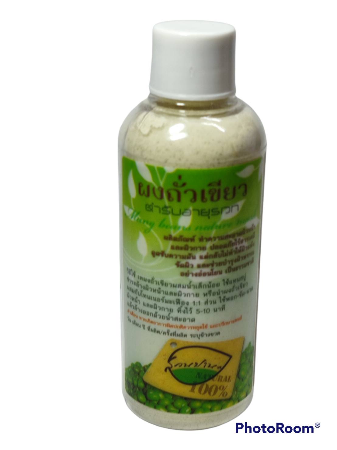 ผงถั่วเขียวตำรับอายุรเวท NATURAL 100%