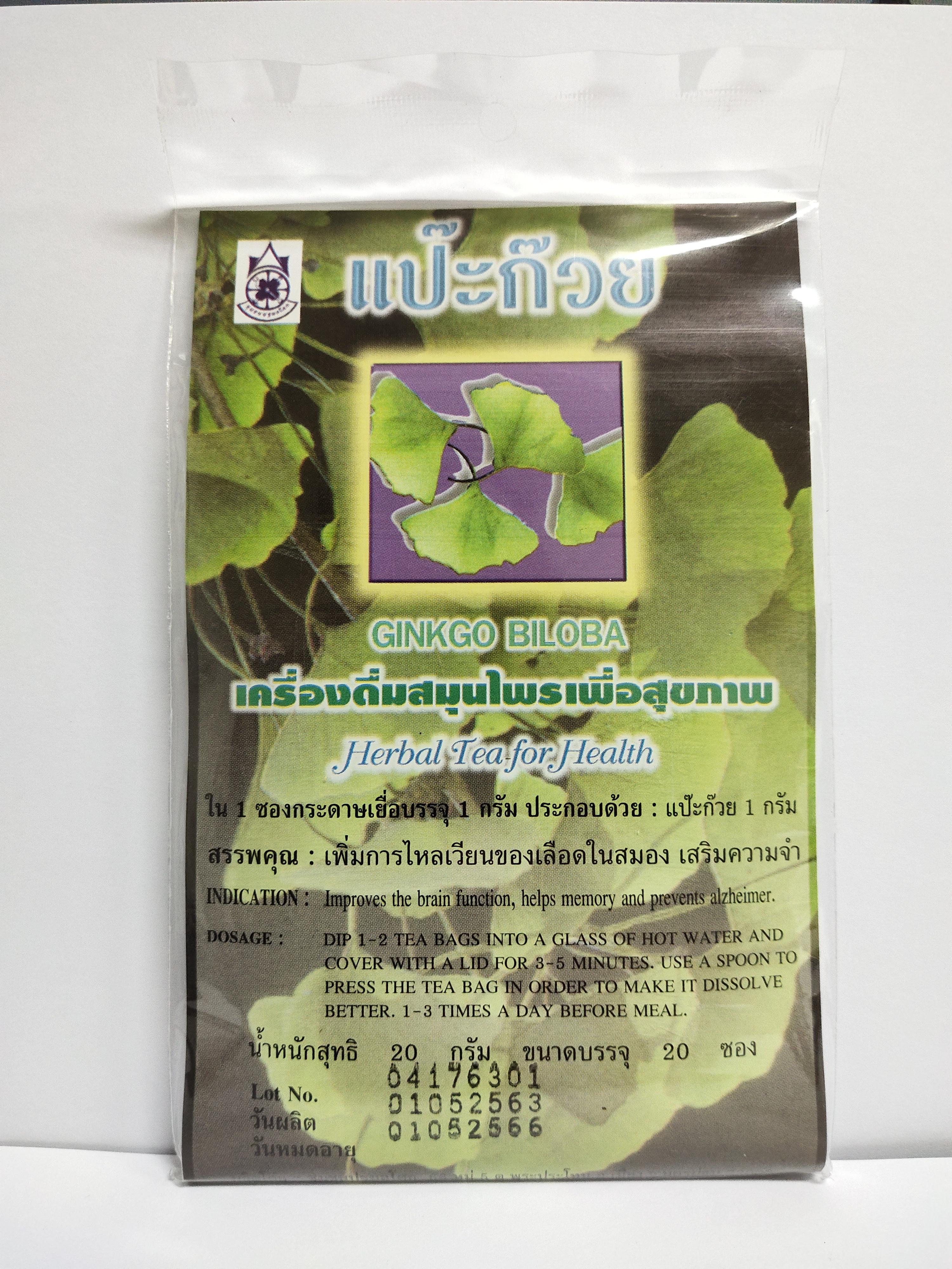 แป๊ก๊วย (Ginkgo Biloba) เครื่องดื่มสมุนไพรเพื่อสุขภาพ (บรรจุ 20 ซอง)