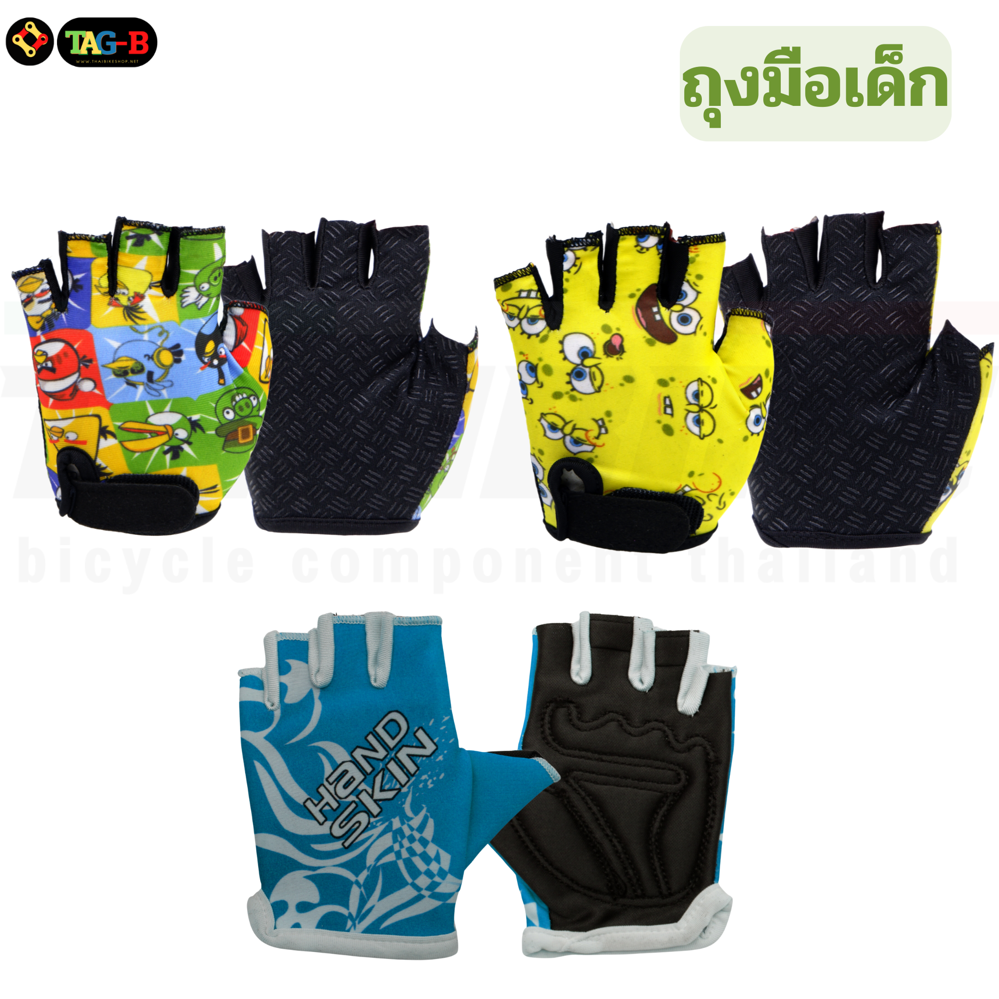 ถุงมือเด็ก ปั่นจักรยาน HANDSKIN SIZE XS BALANCE BIKE