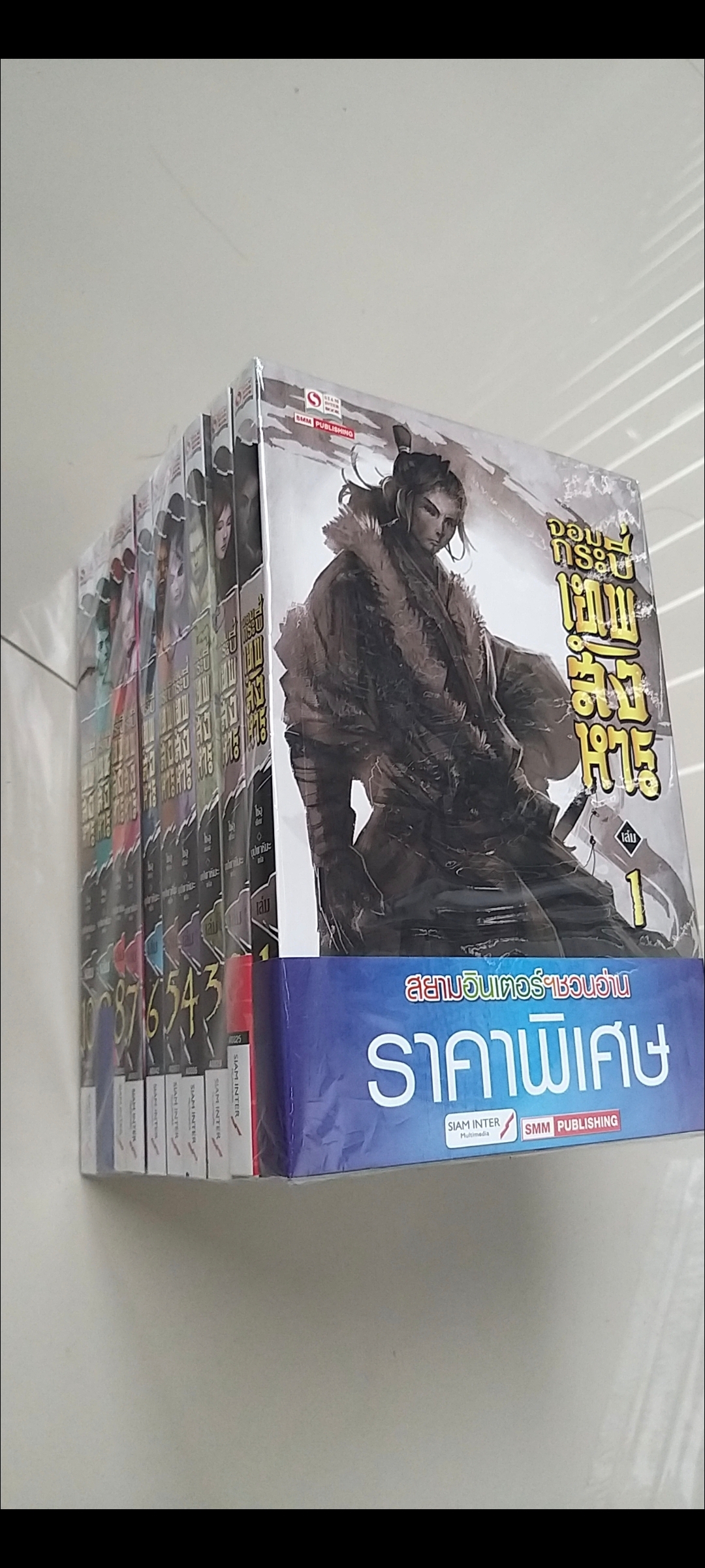 จอมกระบี่เทพสังหาร 1-10 จบ -----------มือ 1