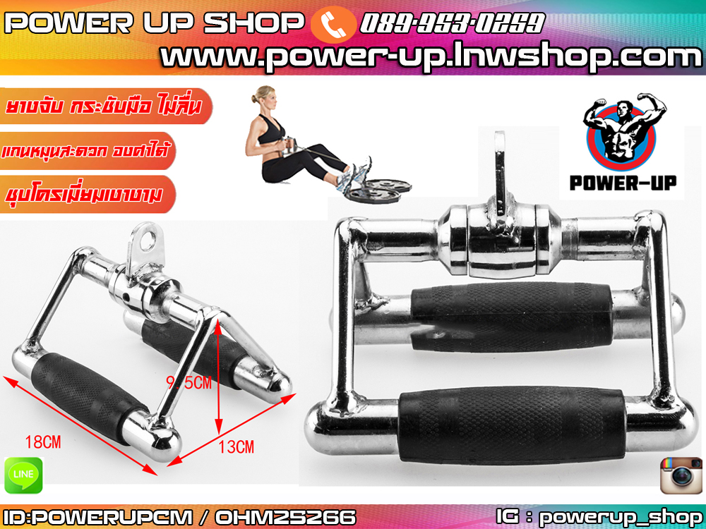 v gripz เหล็กสามเหลี่ยม เล่นเครื่องเคเบิ้ล สลิง แบบมียางหุ้ม และไม่มียางหุ้มใช้กับสายสลิง เคเบิ้ล