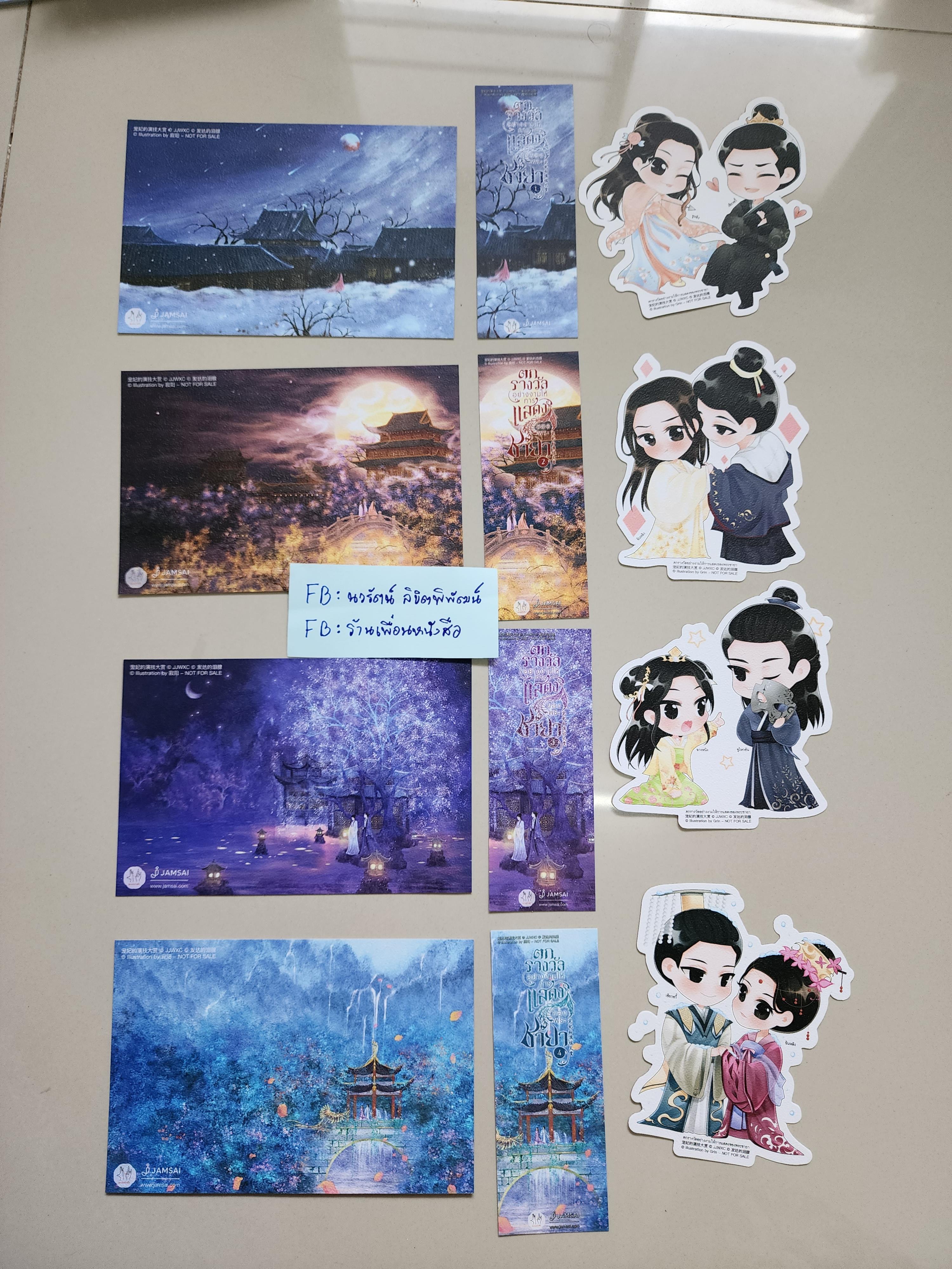 โปส+ที่คั่น ตกรางวัลอย่างงามให้การแสดงของพระชายา