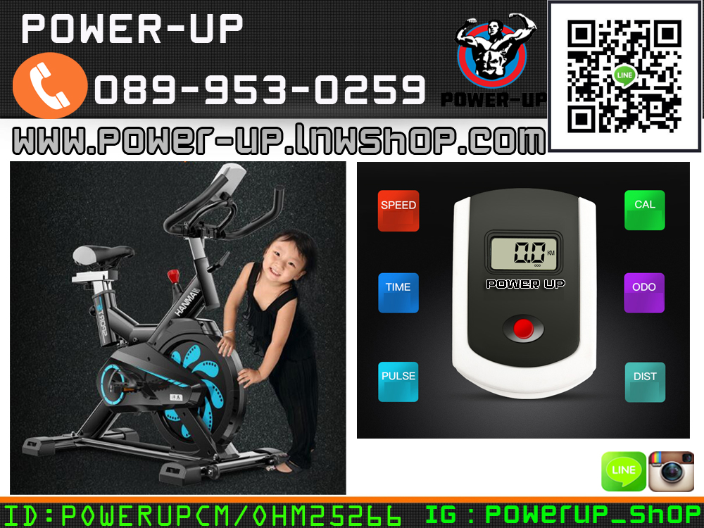 จักรยานนั่งปั่น SPIN BIKE HANMA 615