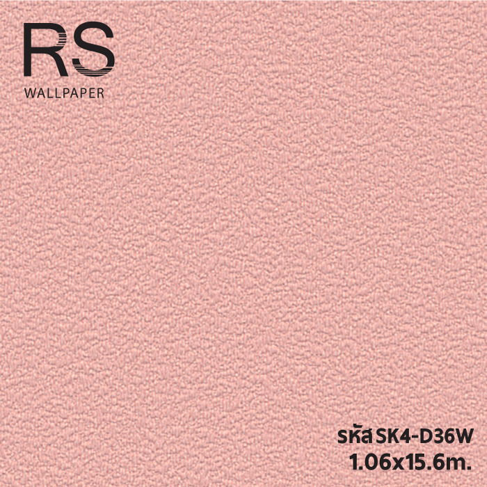 วอลเปเปอร์สีพื้นชมพู แท็กเจอร์ปูนเรียบ SK4-D36W