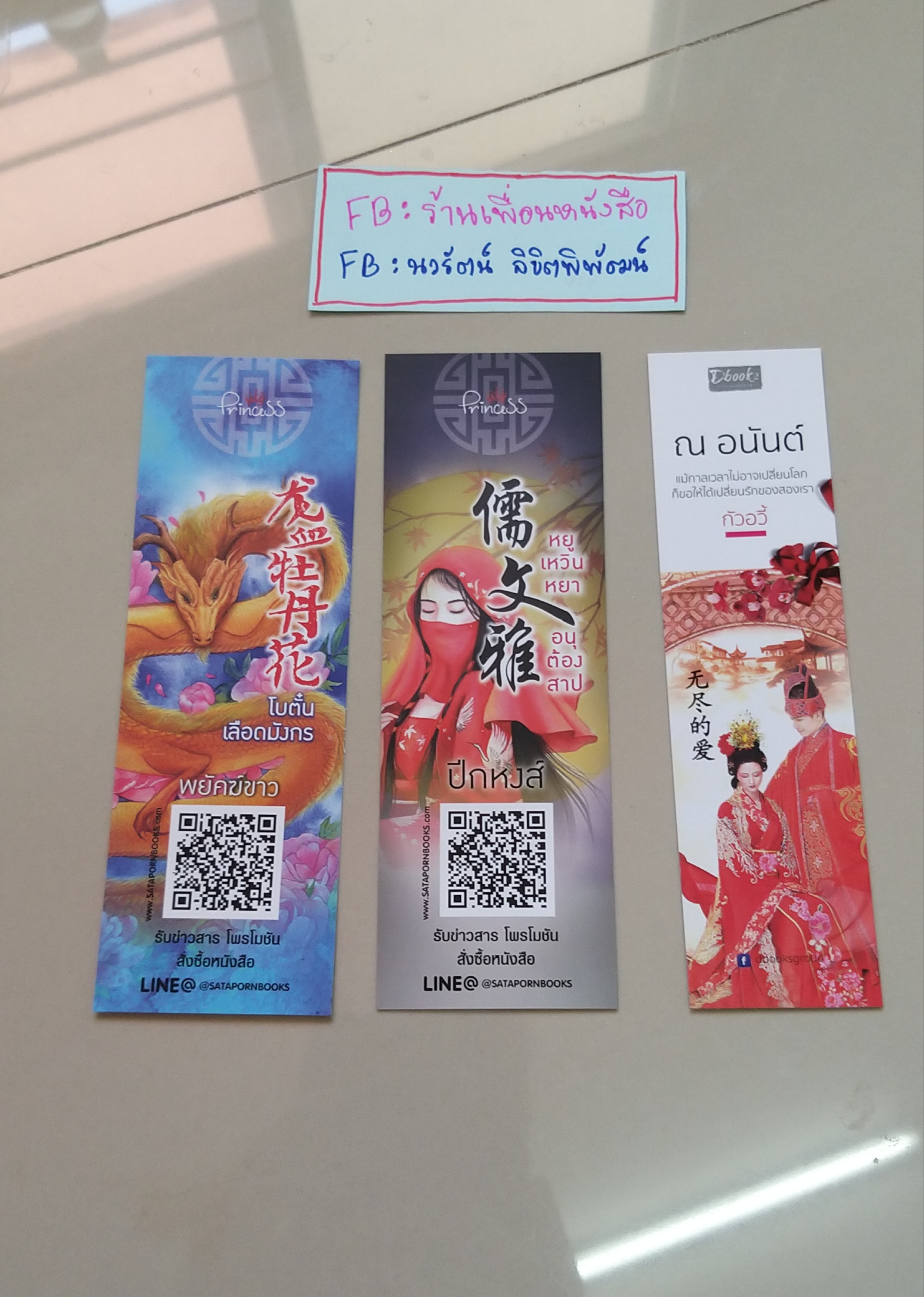 ที่คั่นรวม ชุดที่ 1