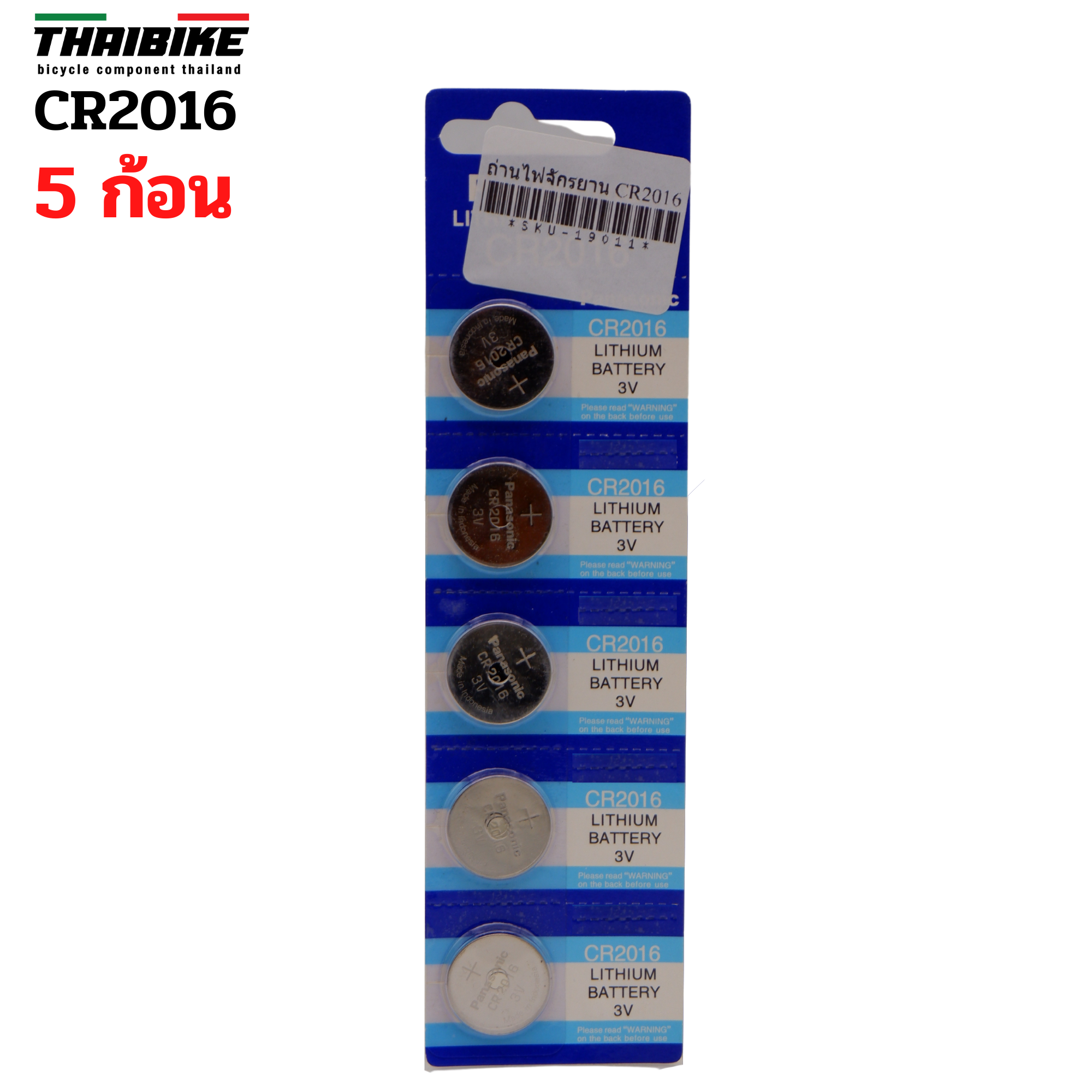 ถ่านไฟจักรยาน AG10/AG13/CR2032/CR20316/CR1616 ถ่านกระดุม ใส่ไมล์จักรยาน ถ่านไฟจักรยาน