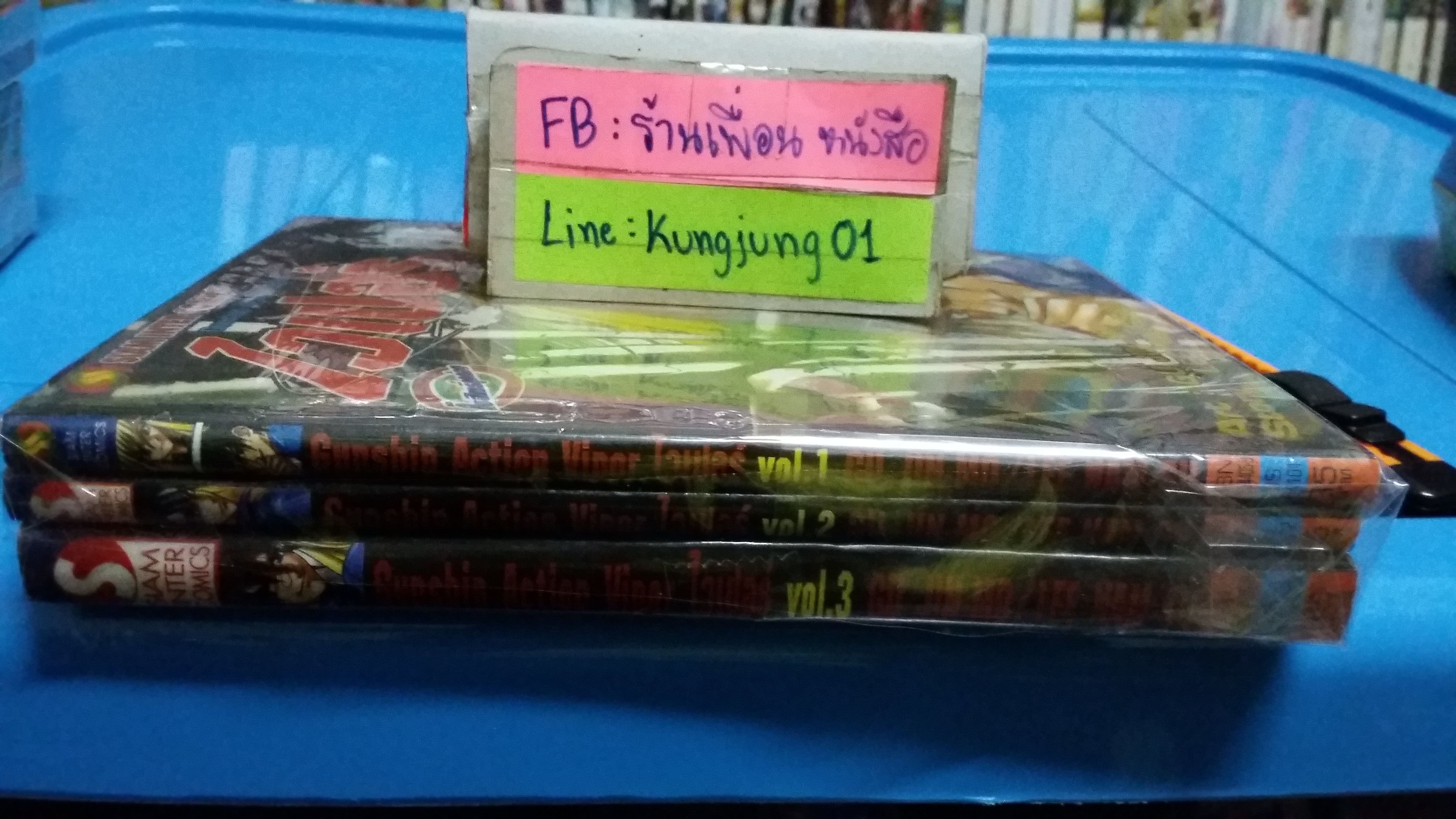 ไวเปอร์ 1-3