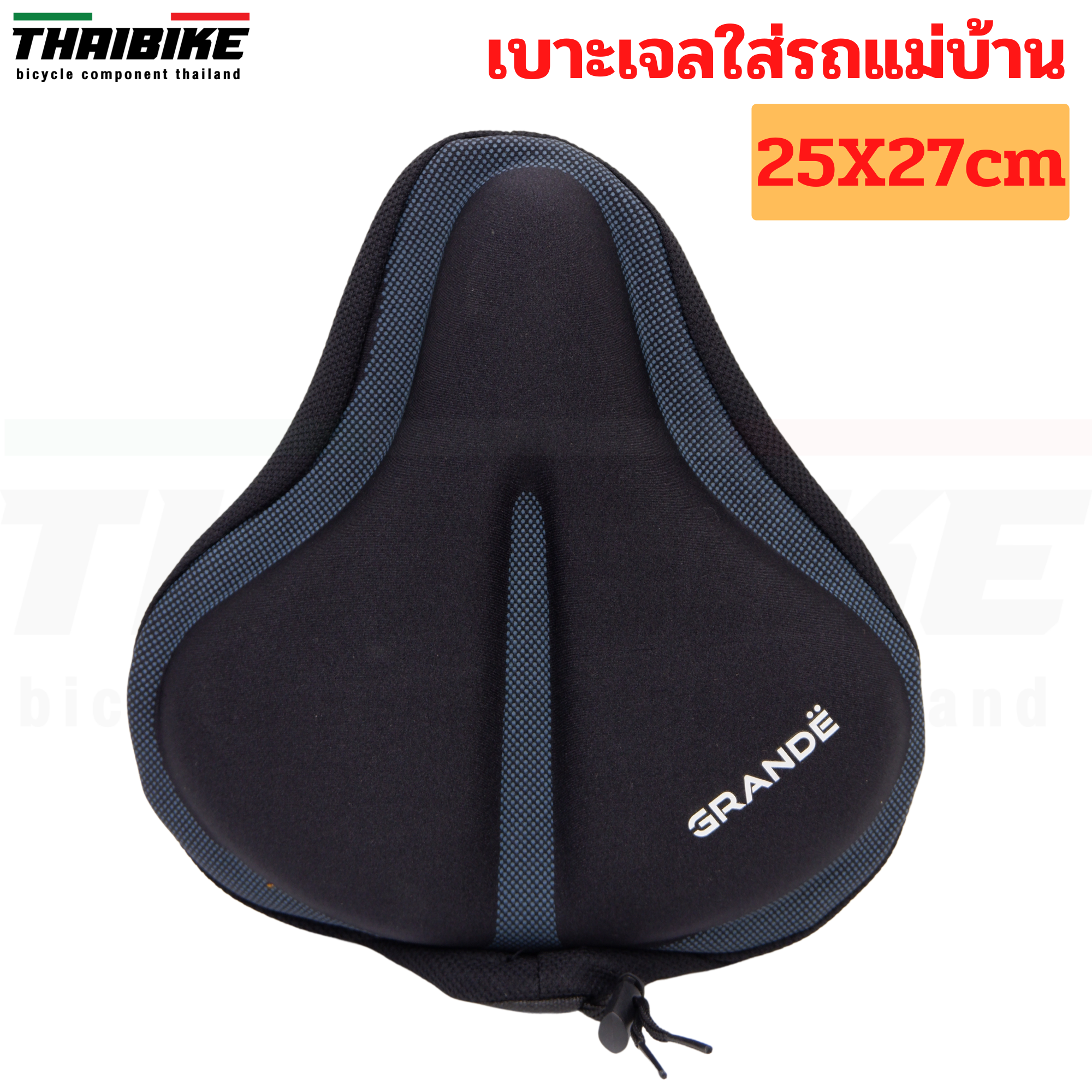 เบาะเจลแท้แบบใส่อานจักรยานขนาดใหญ่ THAIBIKE GRANDE