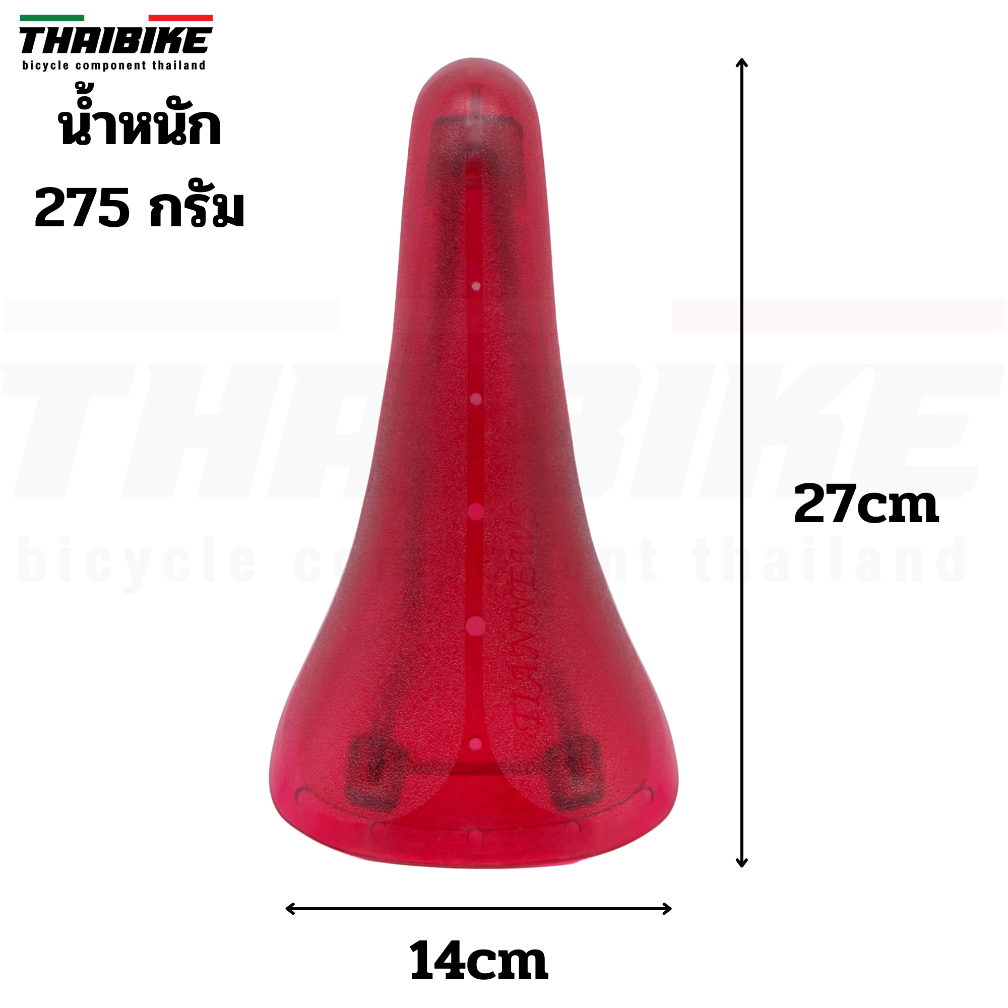 เบาะจักรยาน อานจักรยาน BMX FIXGEAR แบบพลาสติกแข็ง