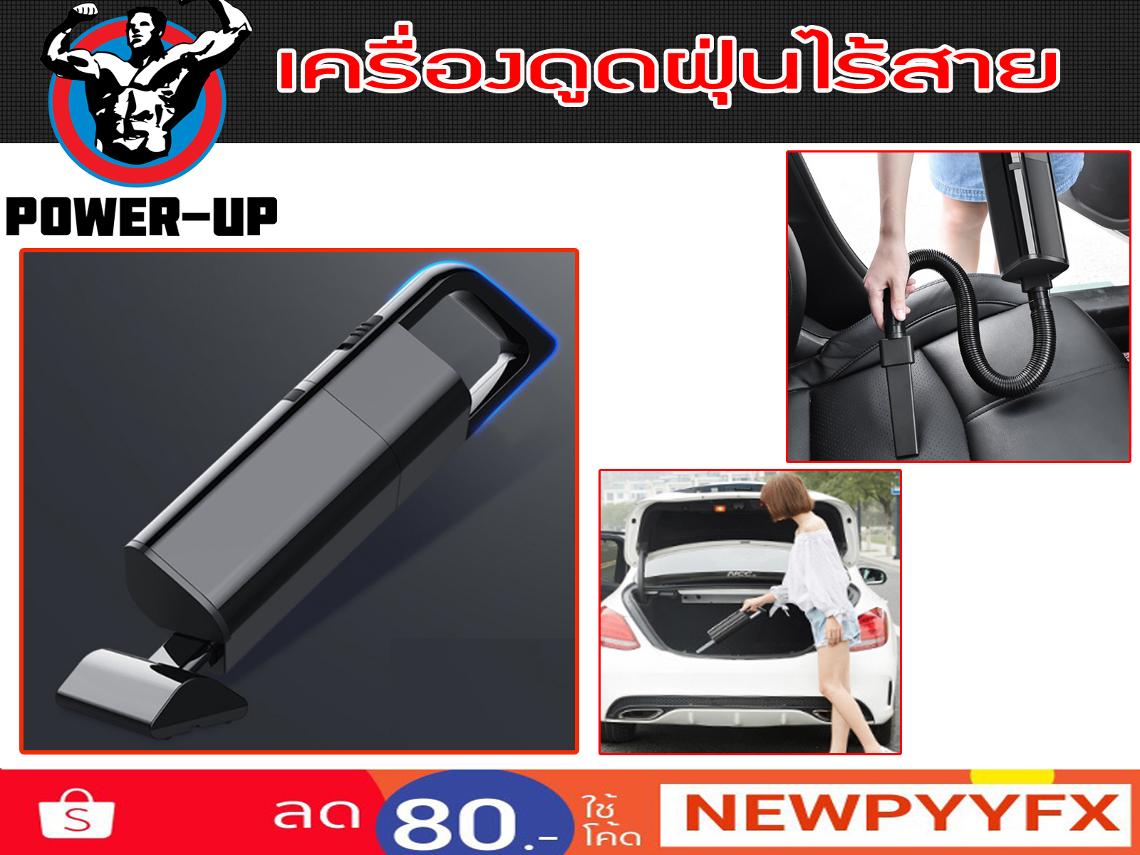 เครื่องดูดฝุ่น ไร้สาย
