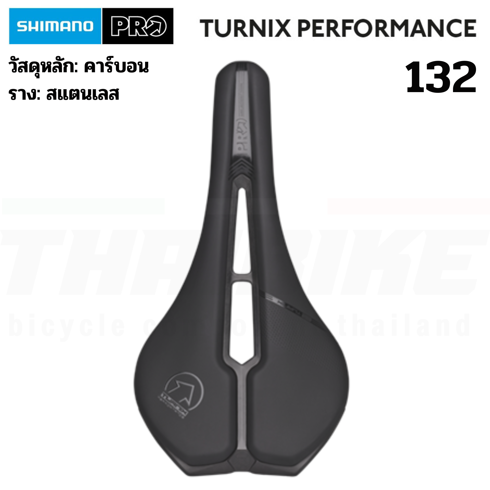 อานจักรยาน SHIMANO PRO TURNIX PERFORMANCE 132/142/152