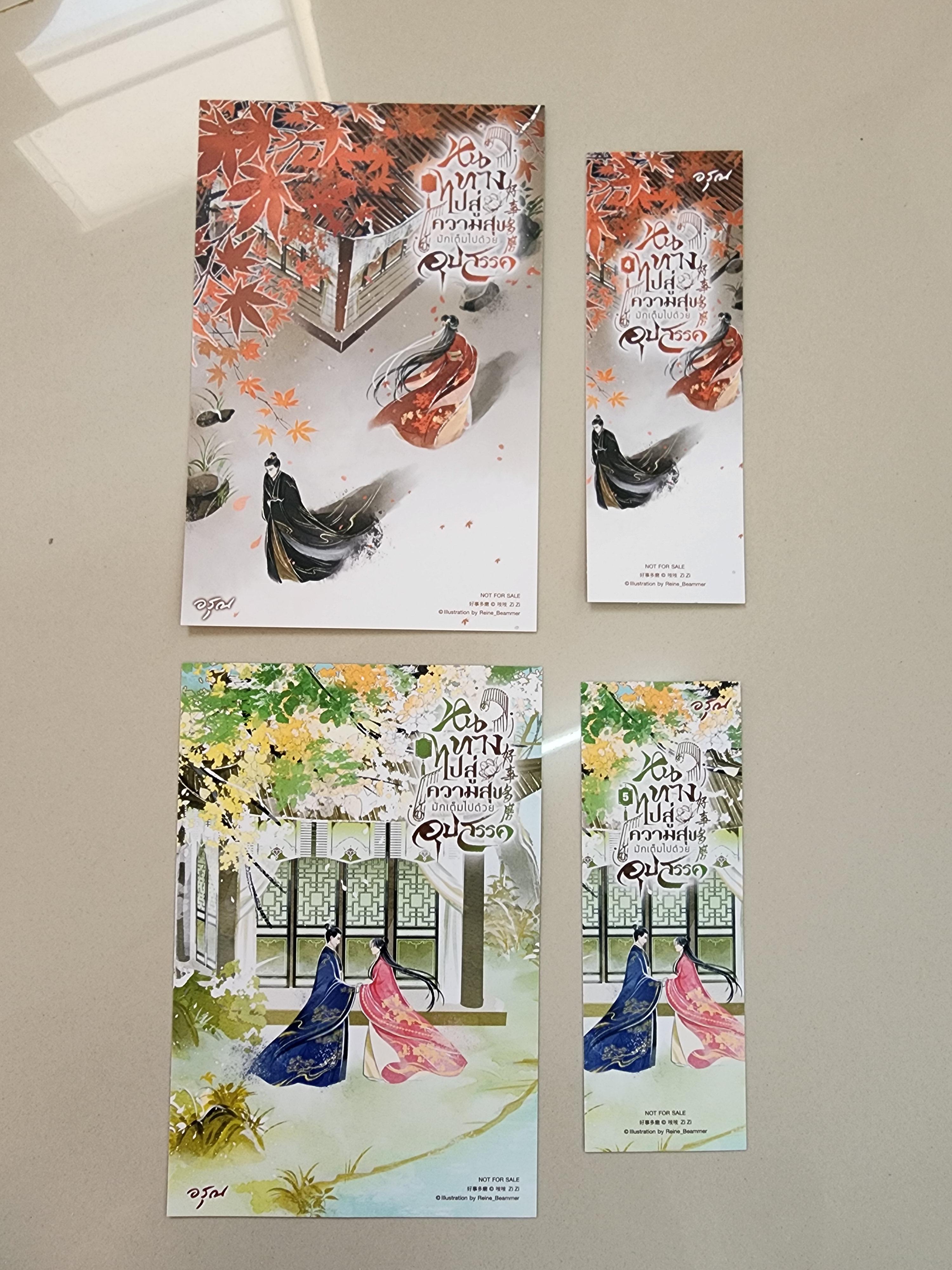 โปส+ที่คั่น หนทางไปสู่ความสุข มักเต็มไปด้วยอุปสรรค