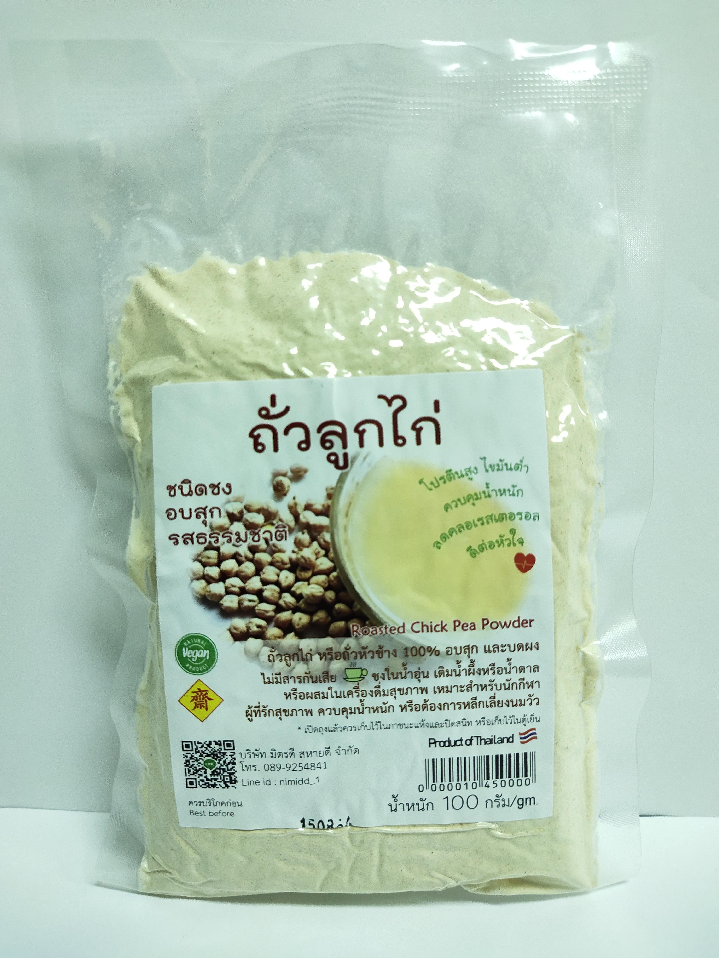 ถั่วลูกไก่อบสุกรสธรรมชาติ ชนิดชง น้ำหนัก 100 กรัม