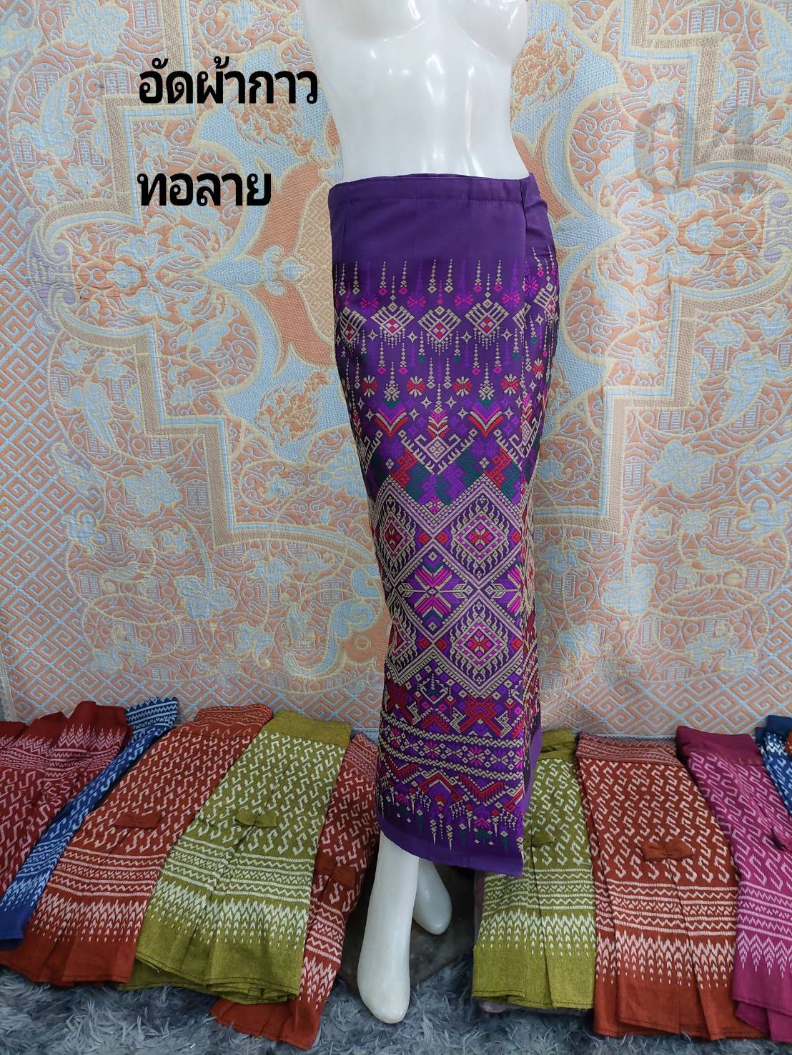ผ้าถุงสำเร็จรูปผ้าผ้าทอลายแพรวา #ผ้าซิ่นสำเร็จรูปผ้าฝ้ายทออัดผ้ากาวเย็บถุงแล้ว