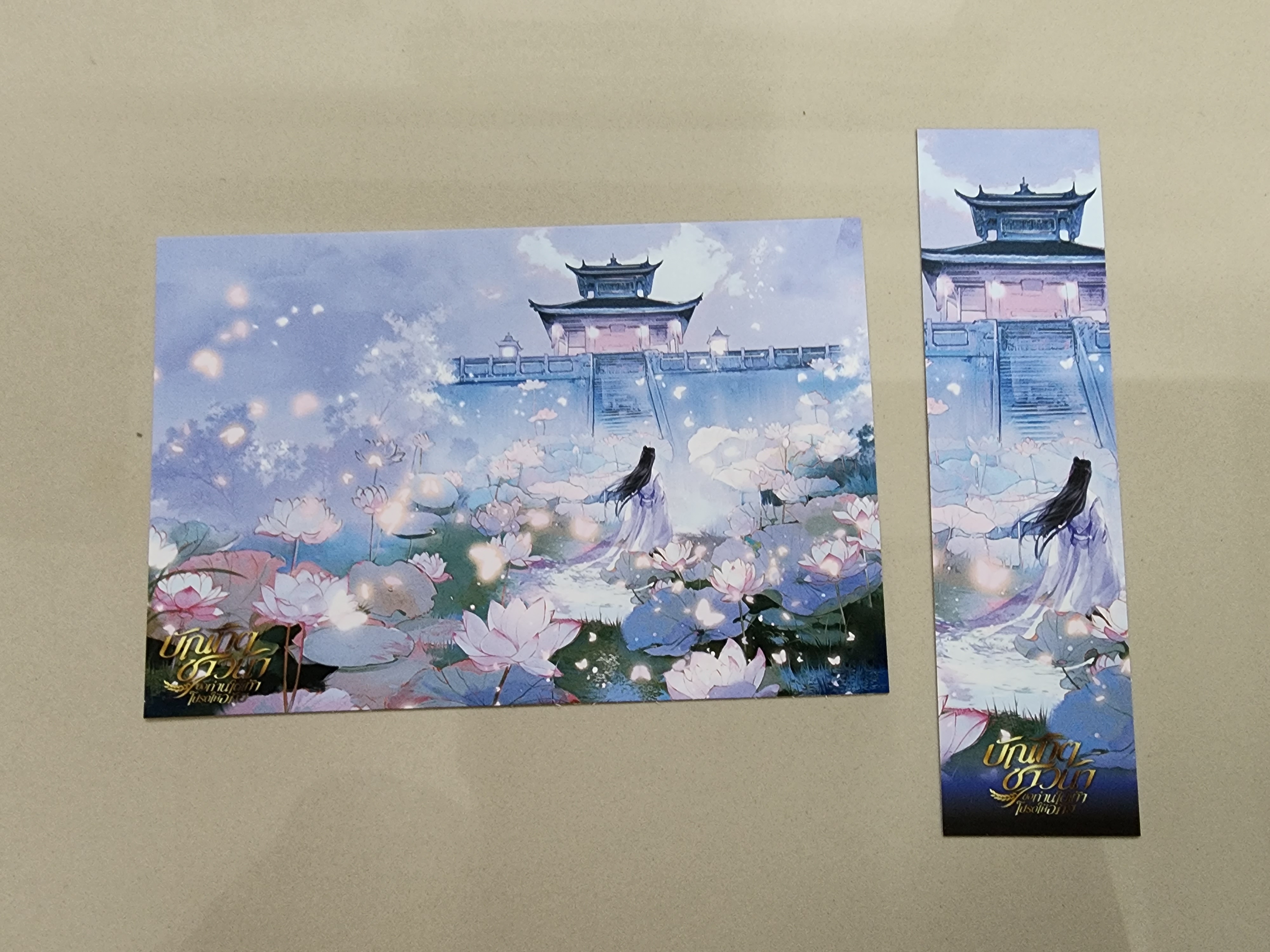 โปส+ที่คั่น บัณฑิตชาวนา ขอท่านใต้เท้าโปรดให้อภัย