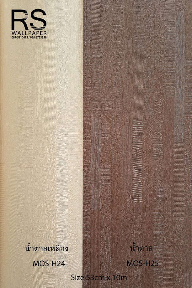 วอลเปเปอร์ ลายเรียบโมเดิร์น