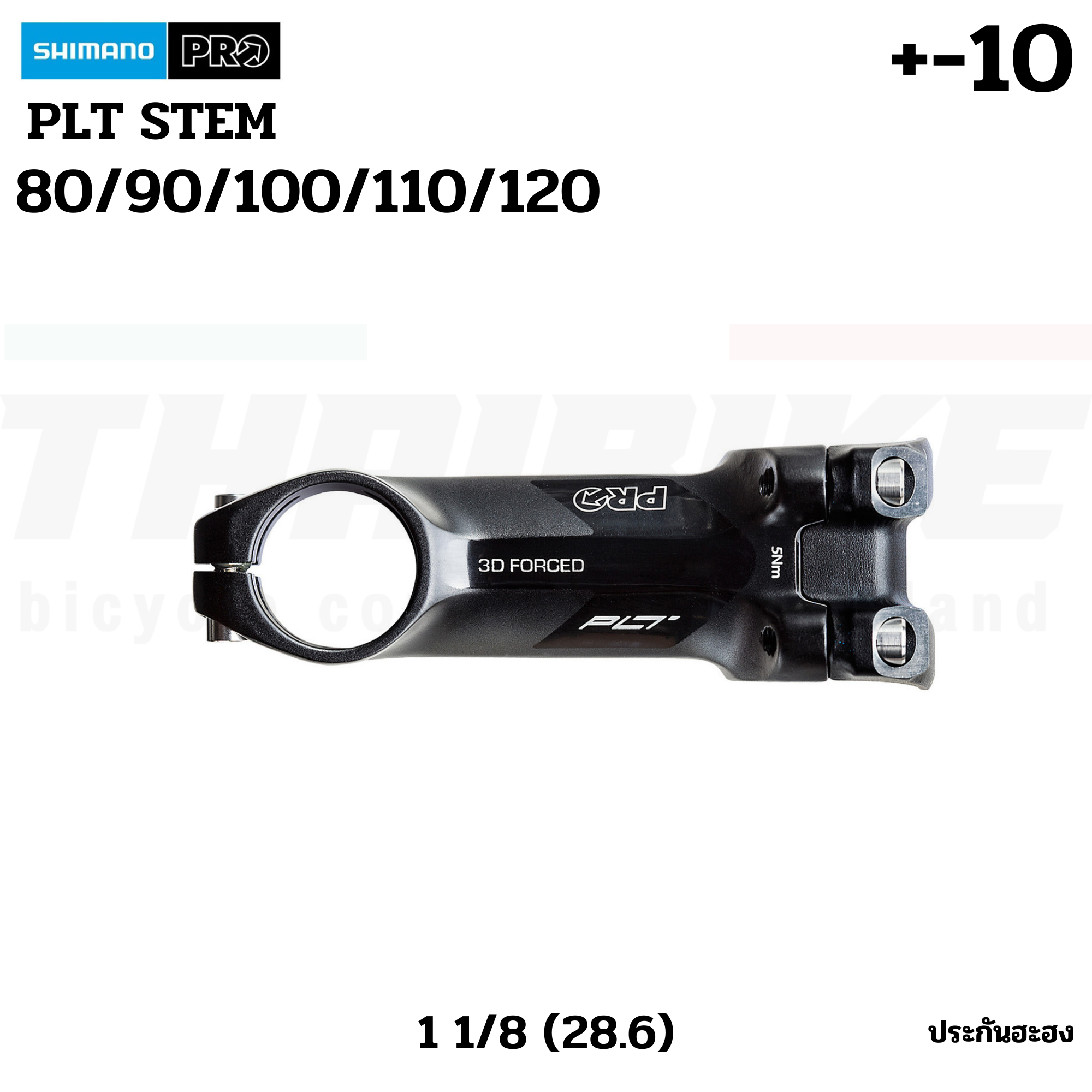 สเต็มคอจักรยาน SHIMANO PRO PLT +-10 สำหรับคอ 28.6 ขนาด 60/70/80/90/100/110/120มม.