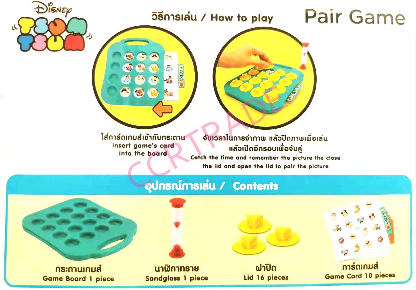 เกมส์จับคู่ซูมซูม+การ์ด 20 หน้ากล่อง 21x21 ซม.(ลิขสิทธิ์แท้)(1x3)