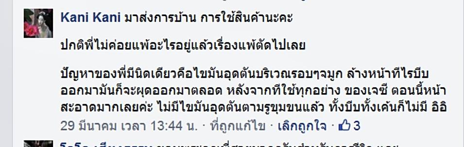 รีวิวจากผู้ใช้จริง Jz