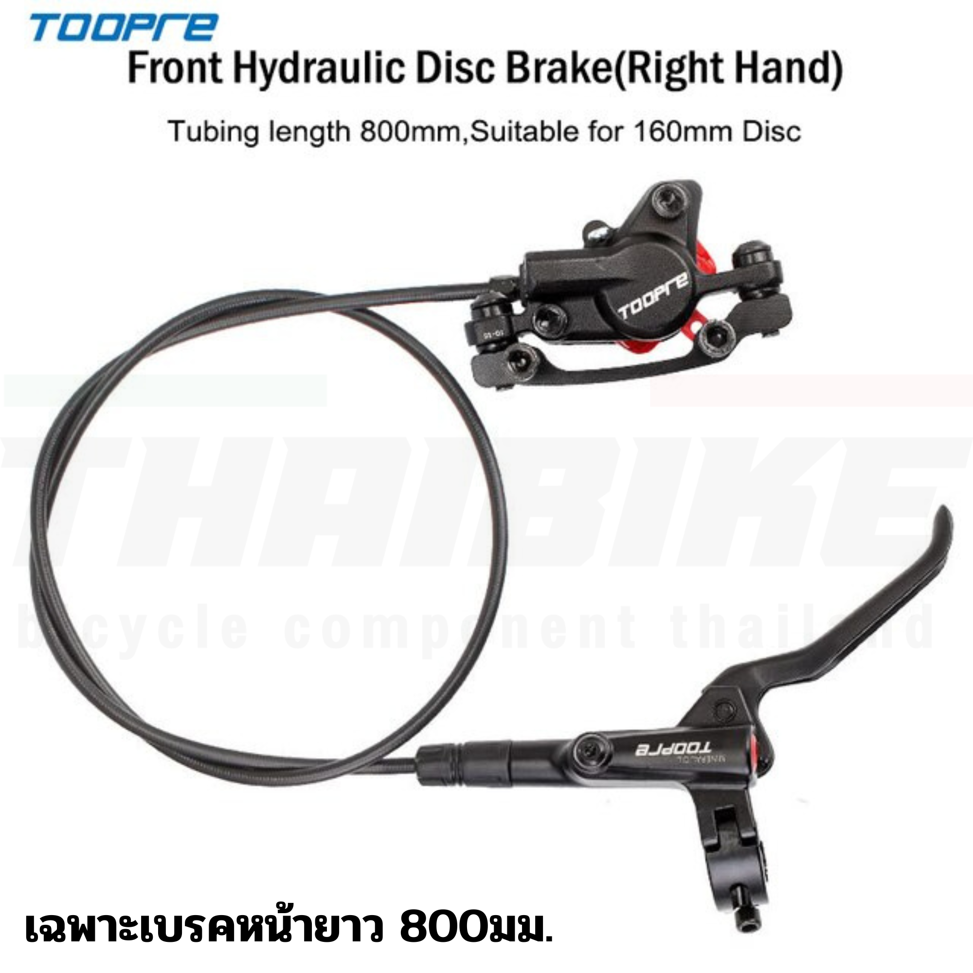 ชุดดิสเบรคน้ำมันจักรยานเสือภูเขา TOOPRE Hydraulic Brakes for Bikes MTB