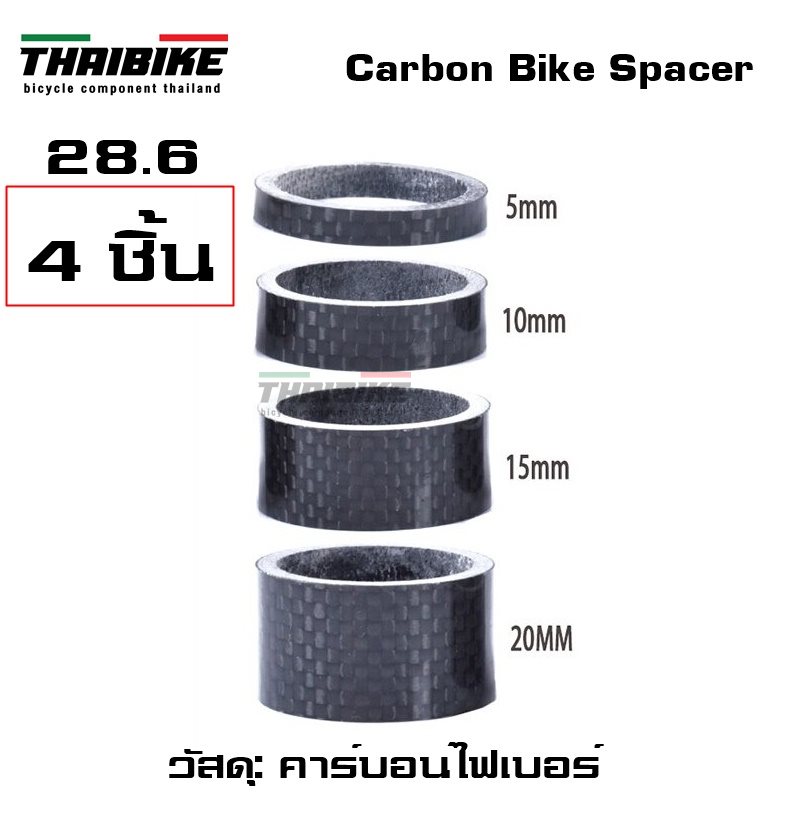 เซตแหวนรองคอจักรยานแบบคาร์บอน EC90 ขนาด 5/10/15/20 แหวนรองคอคาร์บอน