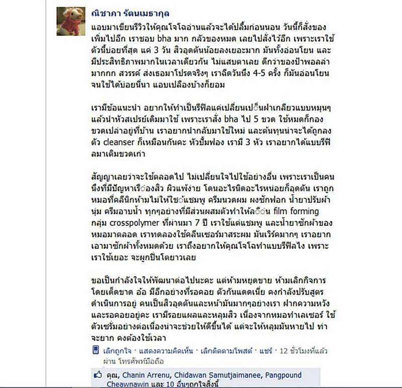 รีวิวจากผู้ใช้จริง Jz