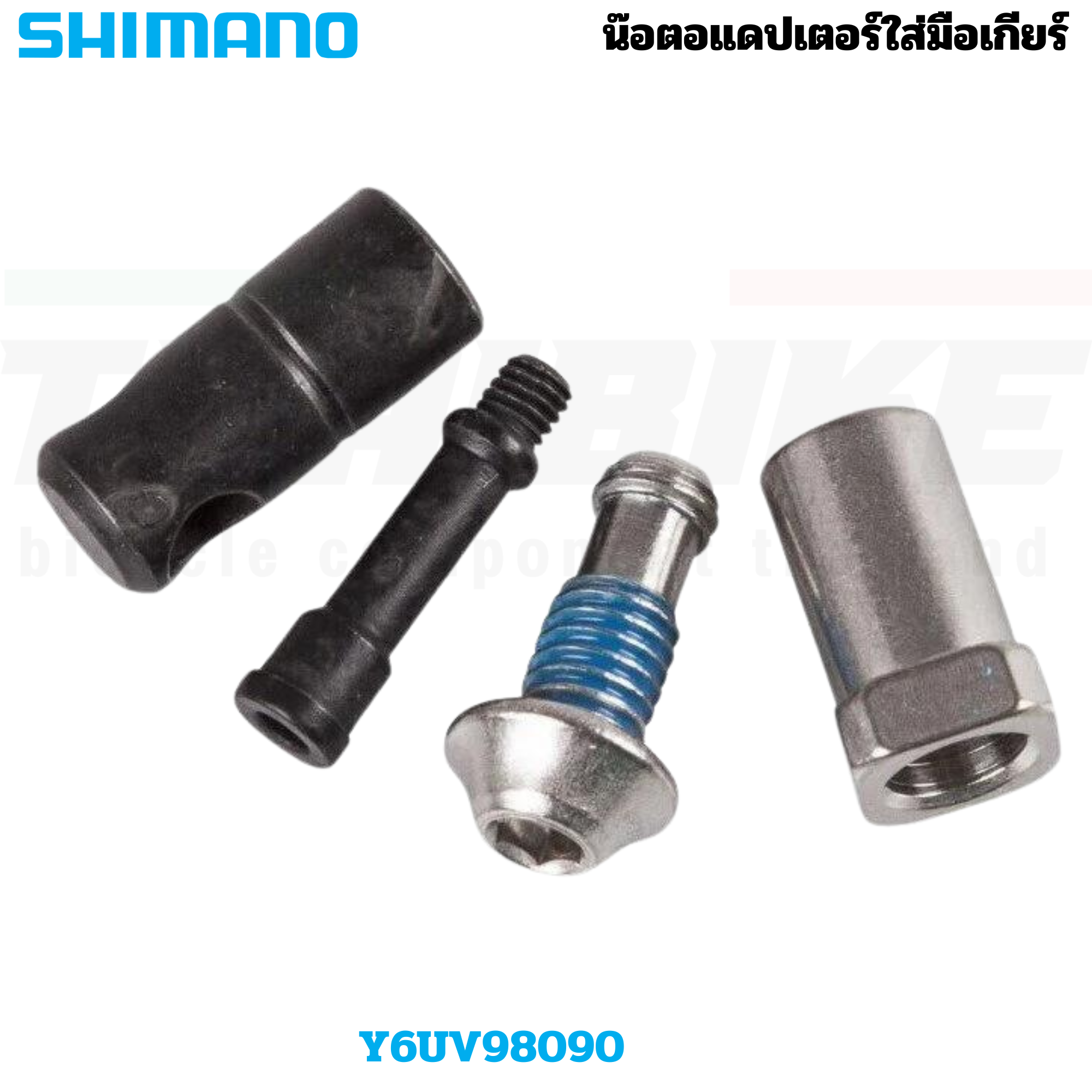น๊อตอแดปเตอร์ใส่มือเกียร์ SHIMANO ไดเรคเมาท์ รุุ่น SL-M980/M780/M670 (ข้างเดียว)