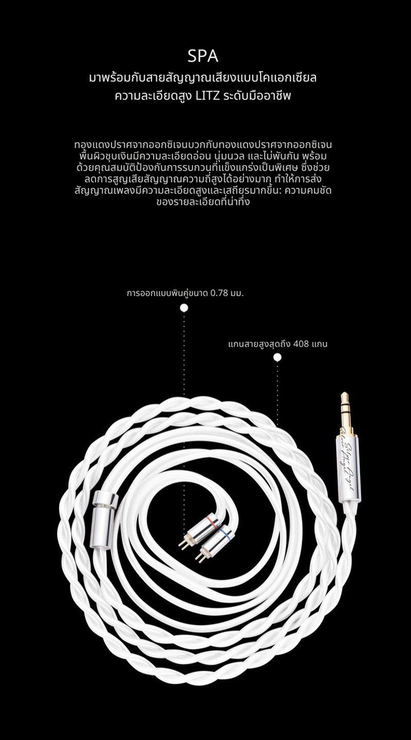 Ear Acoustic Audio SPA-Pro หูฟัง IEMs ไดรเวอร์ Dynamic ไดอะแฟรมนาโนกราฟีน ประกันศูนย์ไทย