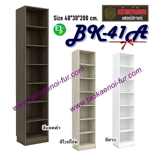 BK-41A ชั้นอเนกประสงค์ 40 ซม.
