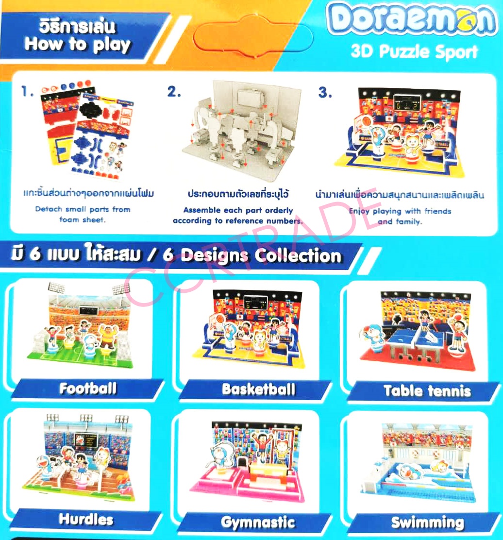 ตัวต่อกีฬาโดราเอม่อน 3 มิติ 6 แบบกล่อง 13x20 ซม.(ลิขสิทธิ์แท้)(1x6)