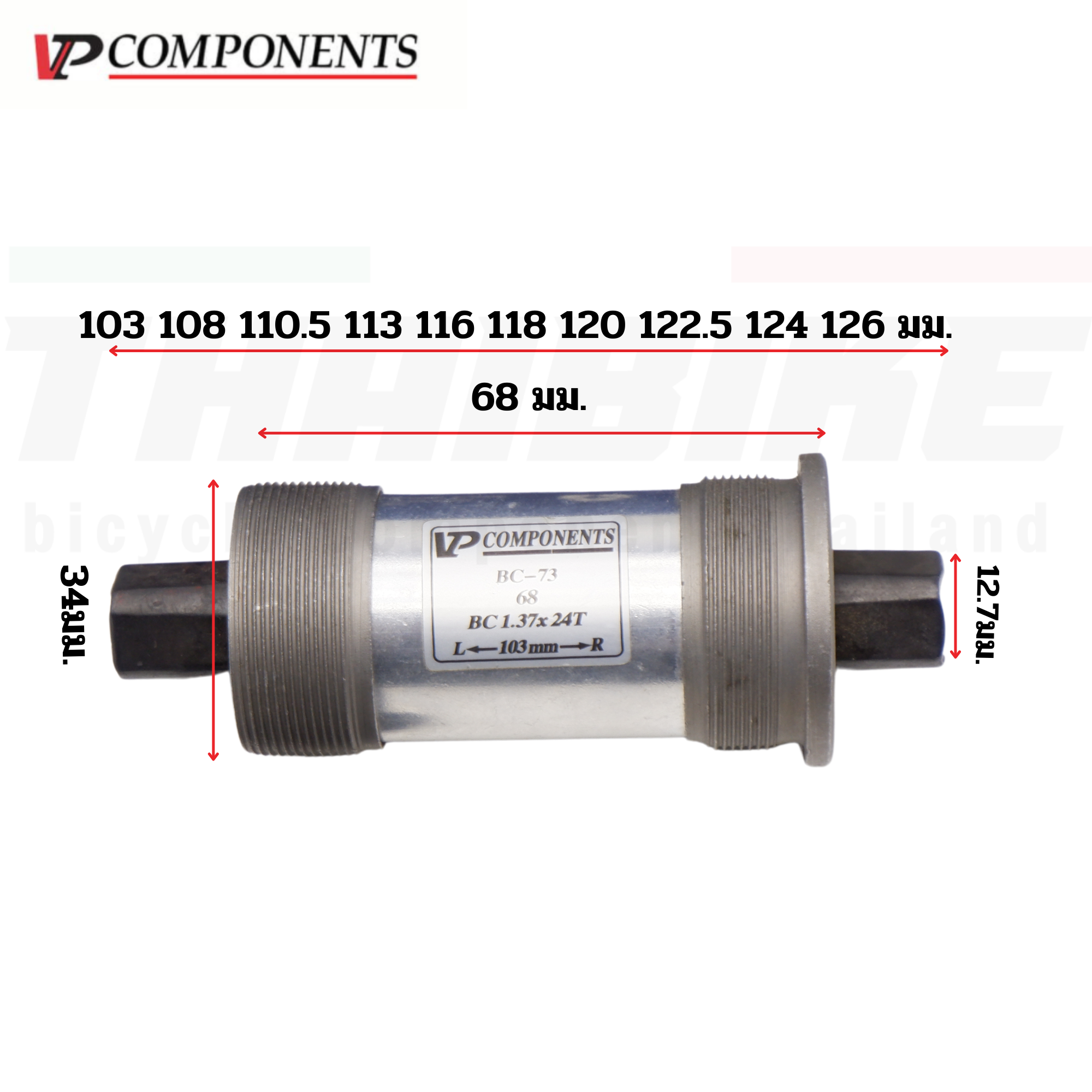 กะโหลกจักรยานแบบเหลี่ยม VP COMPONENT VP-BC73