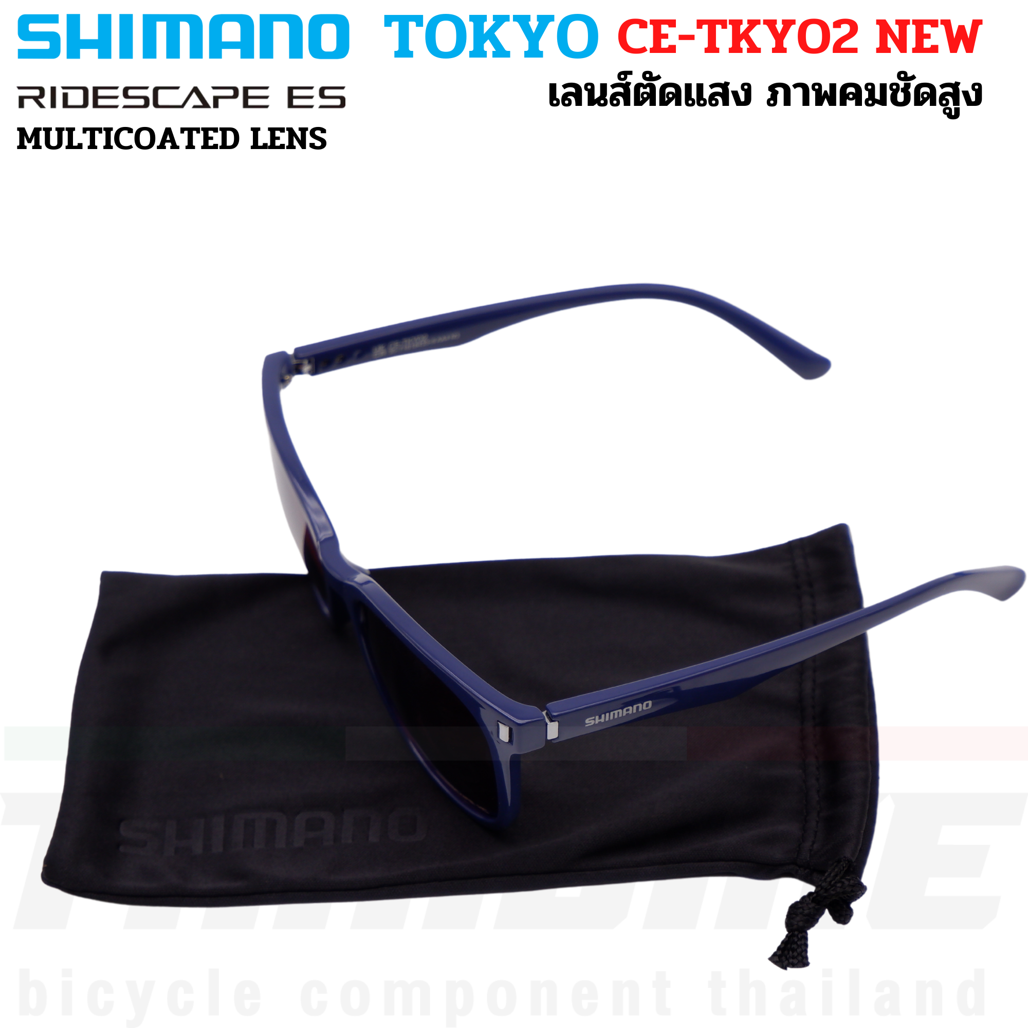 แว่นตาปั่นจักรยาน SHIMANO TOKYO MODEL 2022 เลนส์ RIDESCAPE
