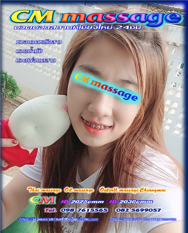 #นวดแผนไทย #นวดน้ำมัน #นวดผ่อนคลาย #Thaimassage #oilmassage #