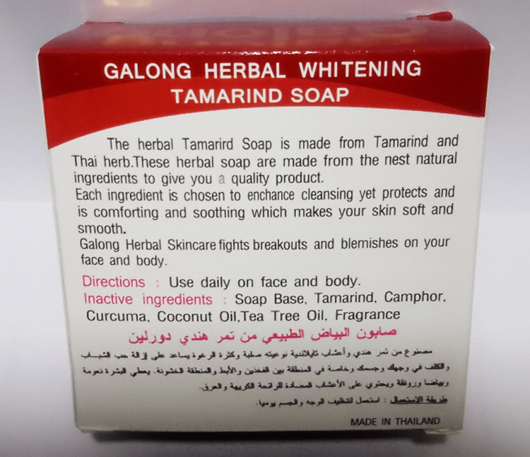 สบู่สมุนไพรมะขามสูตรโบราณ การอง