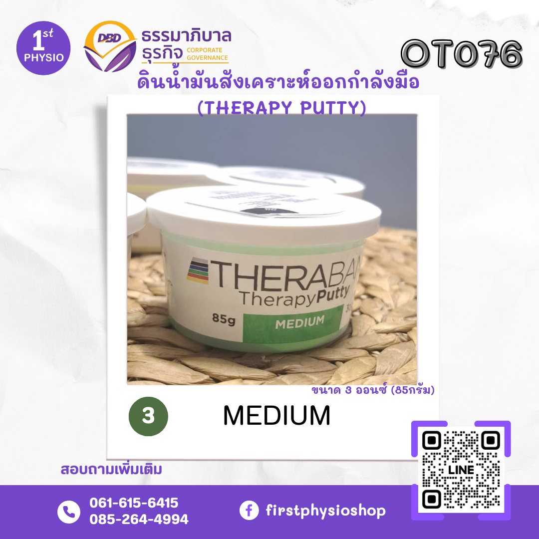 ดินน้ำมันฝึกมือ5สี /พุดตี้ พุดตี้กิจกรรมบำบัด ดินน้ำมันพุดตี้ฝึกกำลังกล้ามเนื้อมือ Putty exercise /ดินน้ำมันฝึกมือ5สี ดินน้ำมันantimicrobial ดินน้ำมันฝึกมือ