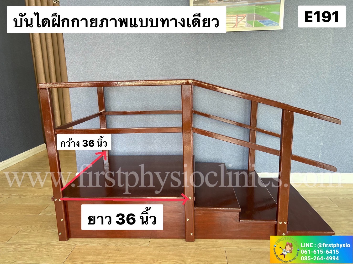 บันไดเข้ามุม บันไดฝึกกายภาพแบบทางเดียว รุ่น E191