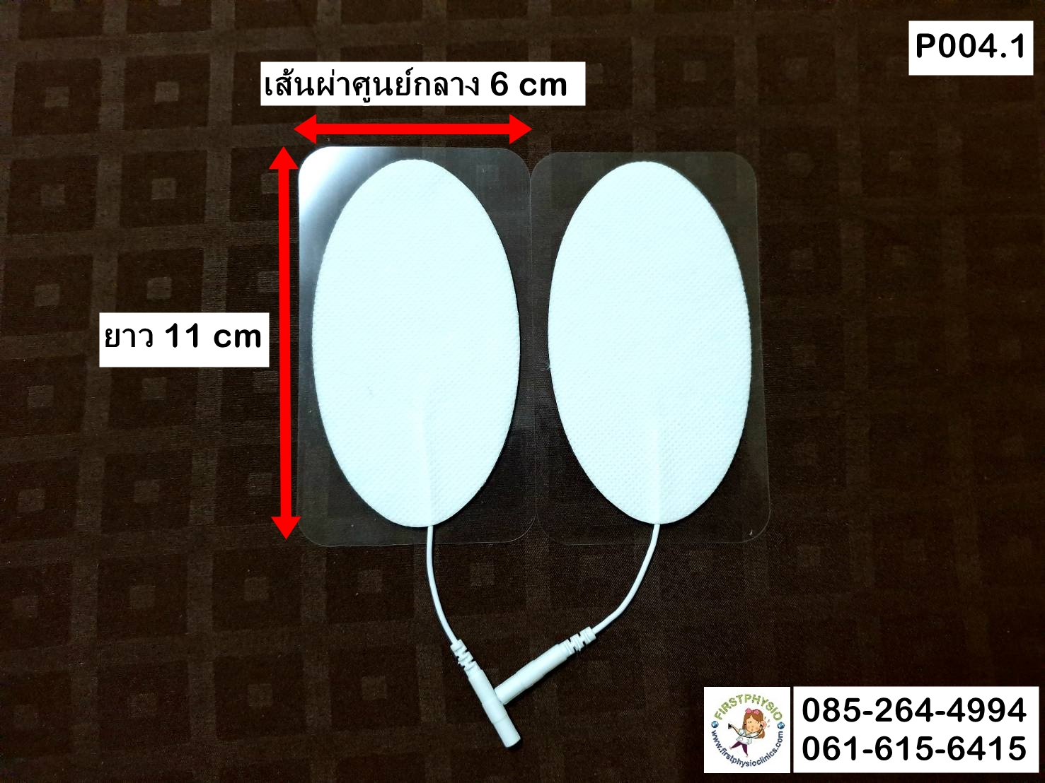 FIRSTPHYSIO/แผ่นติดเครื่องกระตุ้น วงรี