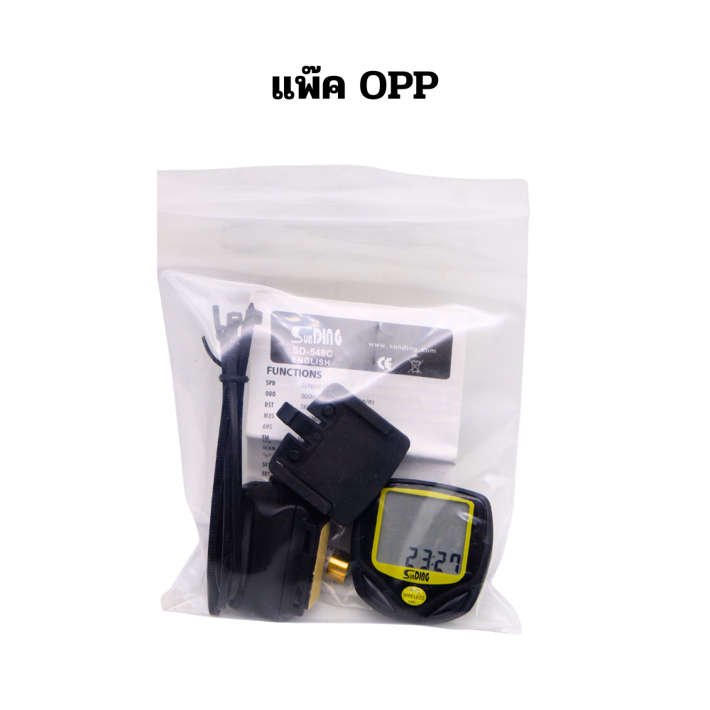 ไมล์จักรยานไร้สาย SUNDING 14 ฟังชั่น รุ่น sd 548c (แพ๊คถุง OPP)