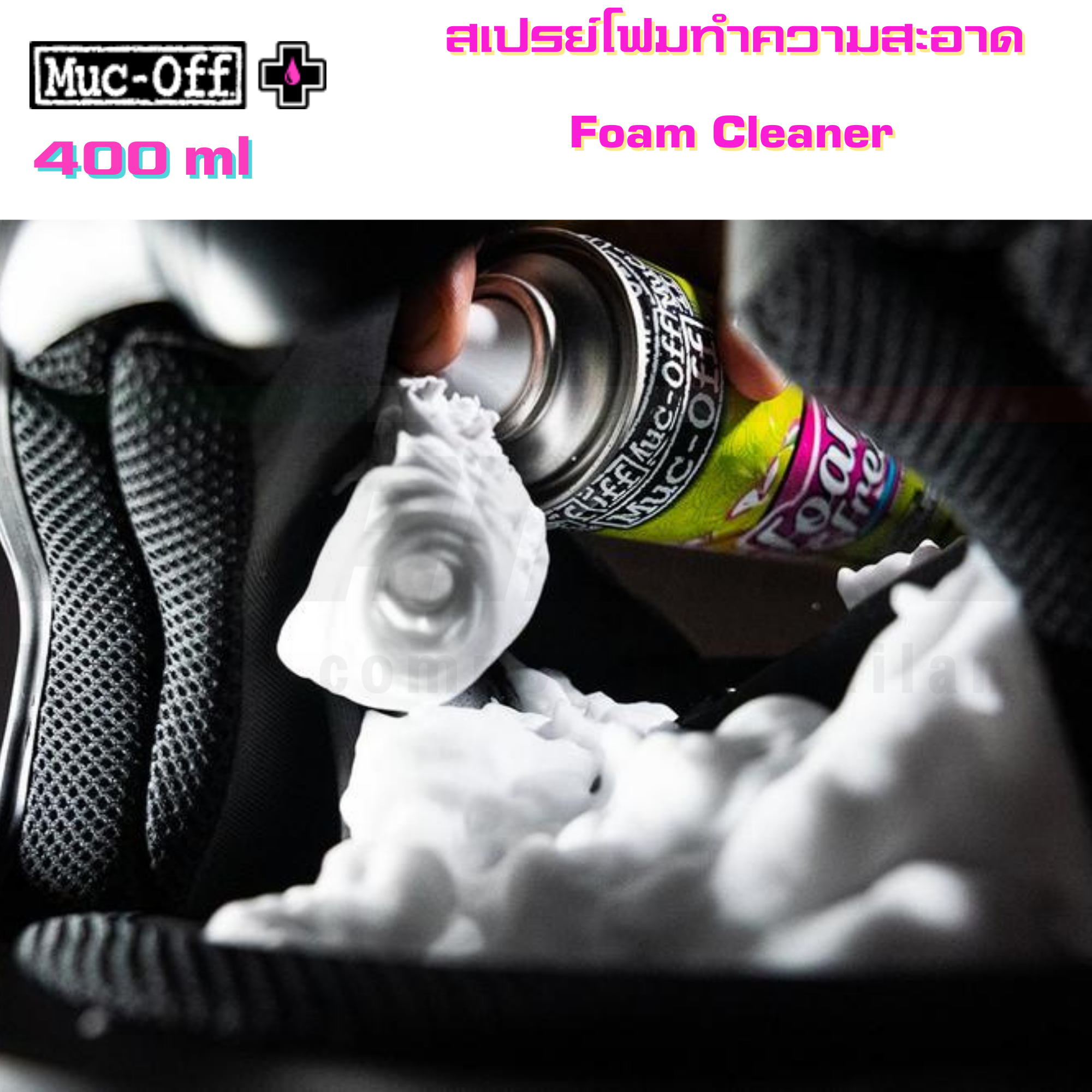 สเปรย์ น้ำยา Muc-off เคลือบเงา ล้างชุดขับ ล้างโซ่ โฟมทำความสะอาด ชุดแปรงทำความสะอาด เคลือบยาง